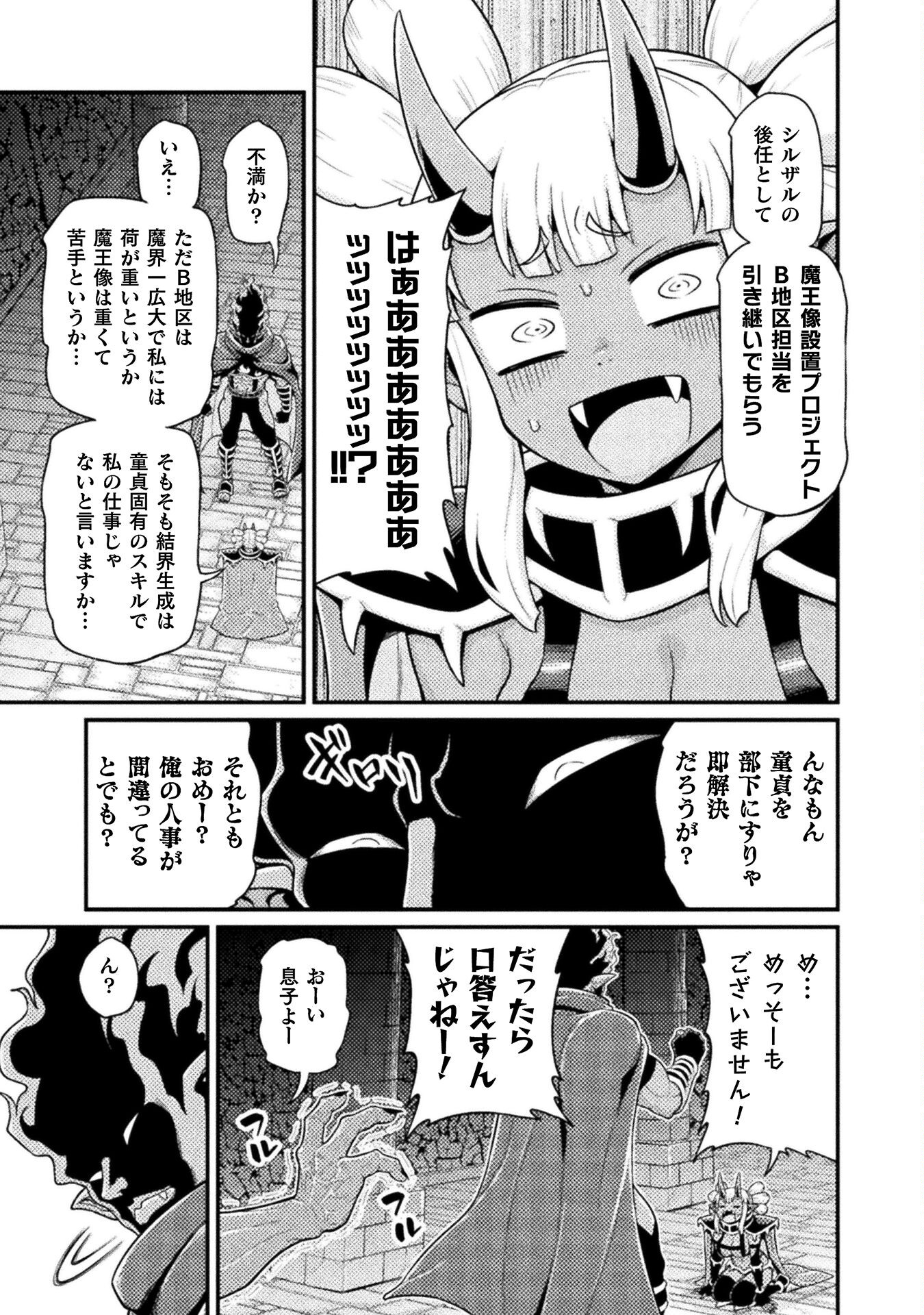 Filming Adult Videos in Another World - Chapter 6 - Page 5