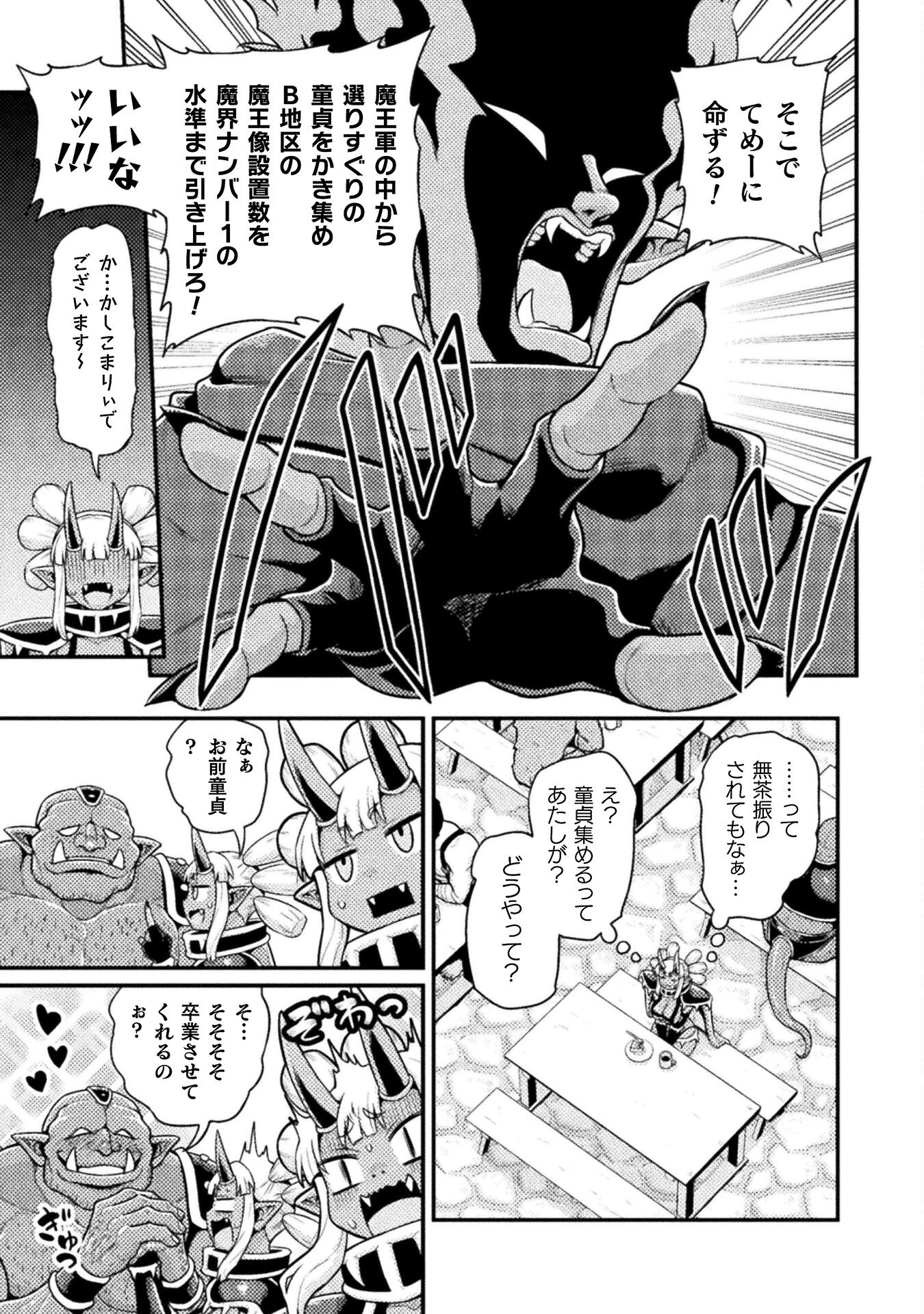 Filming Adult Videos in Another World - Chapter 6 - Page 7