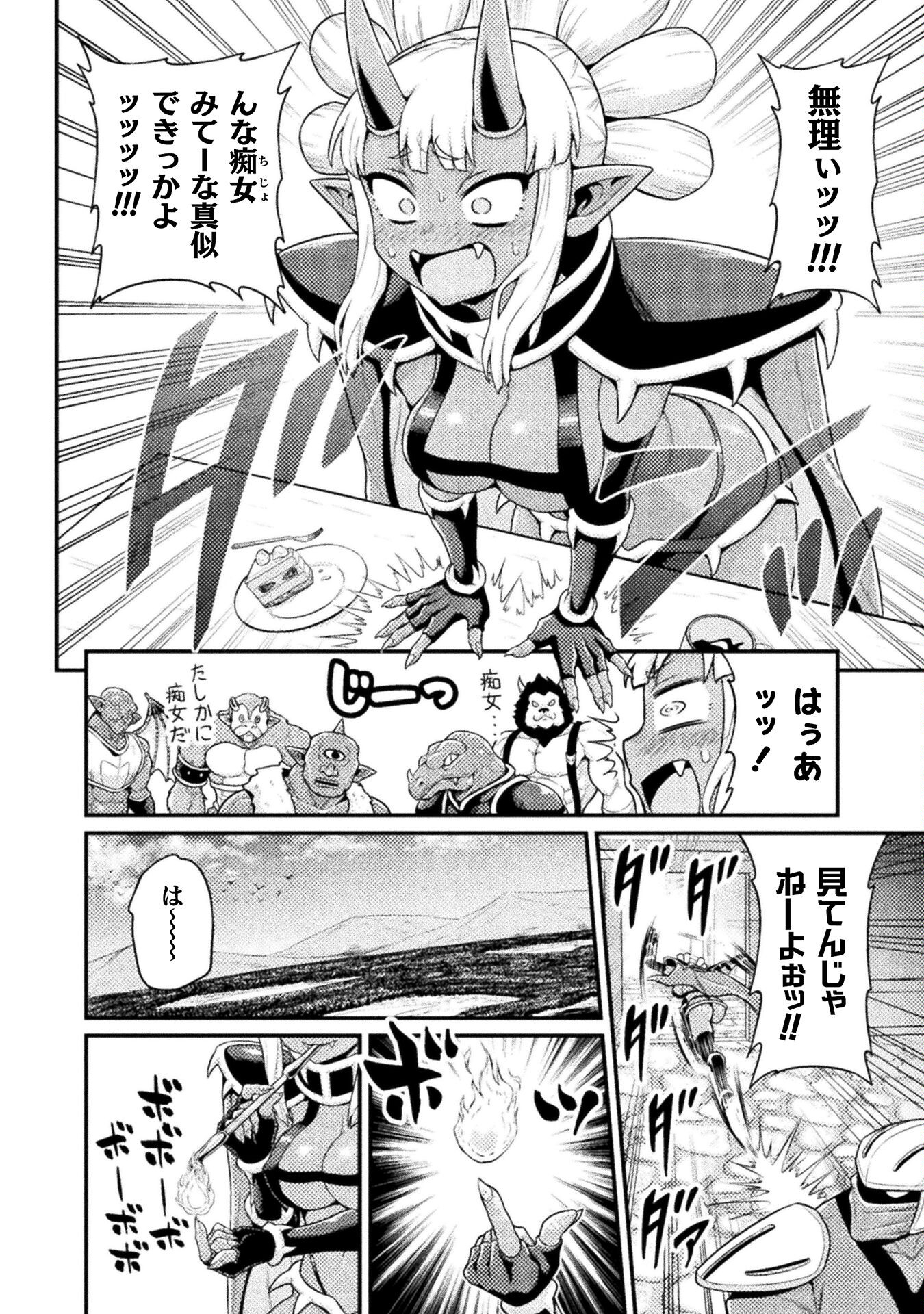 Filming Adult Videos in Another World - Chapter 6 - Page 8