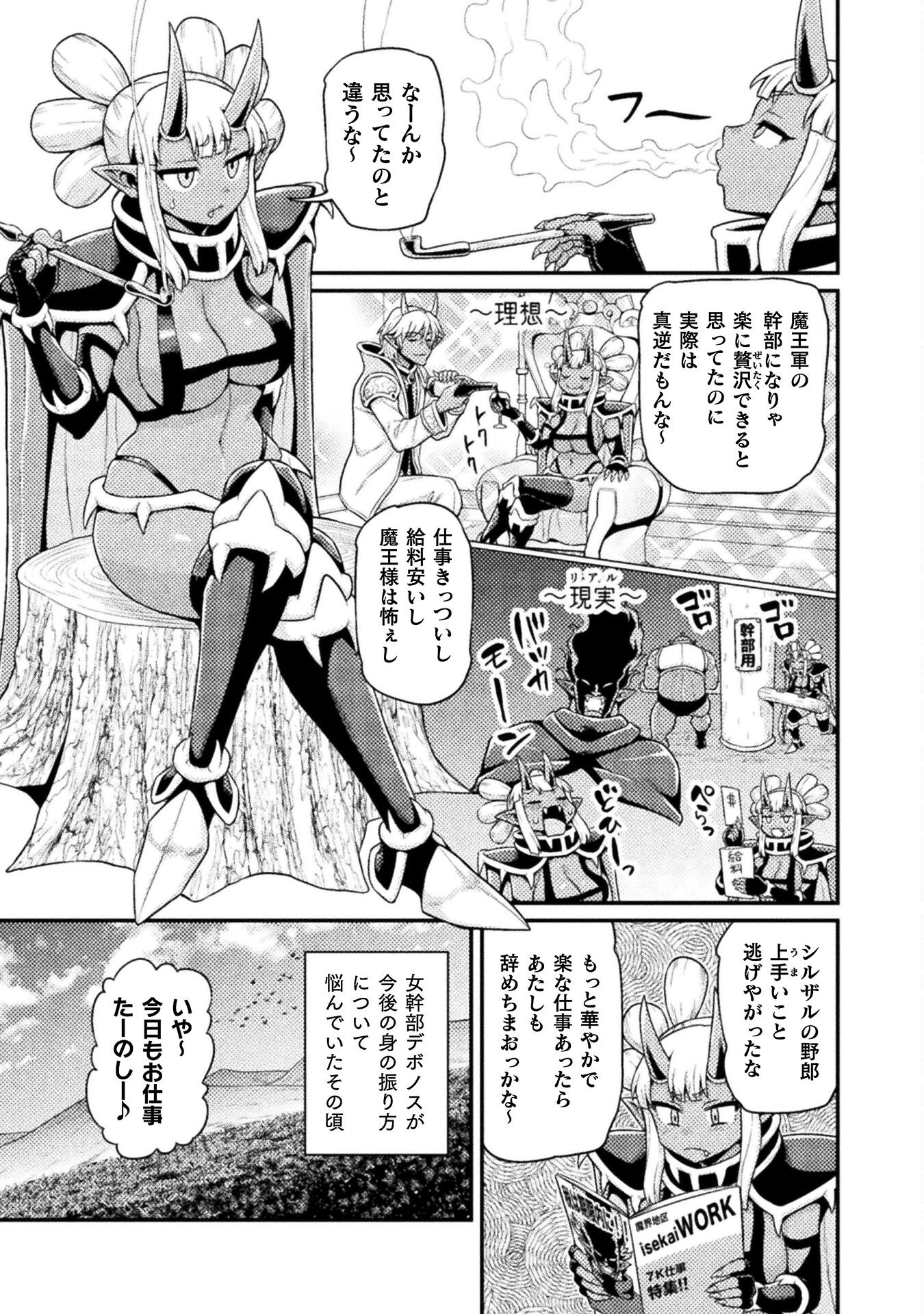 Filming Adult Videos in Another World - Chapter 6 - Page 9