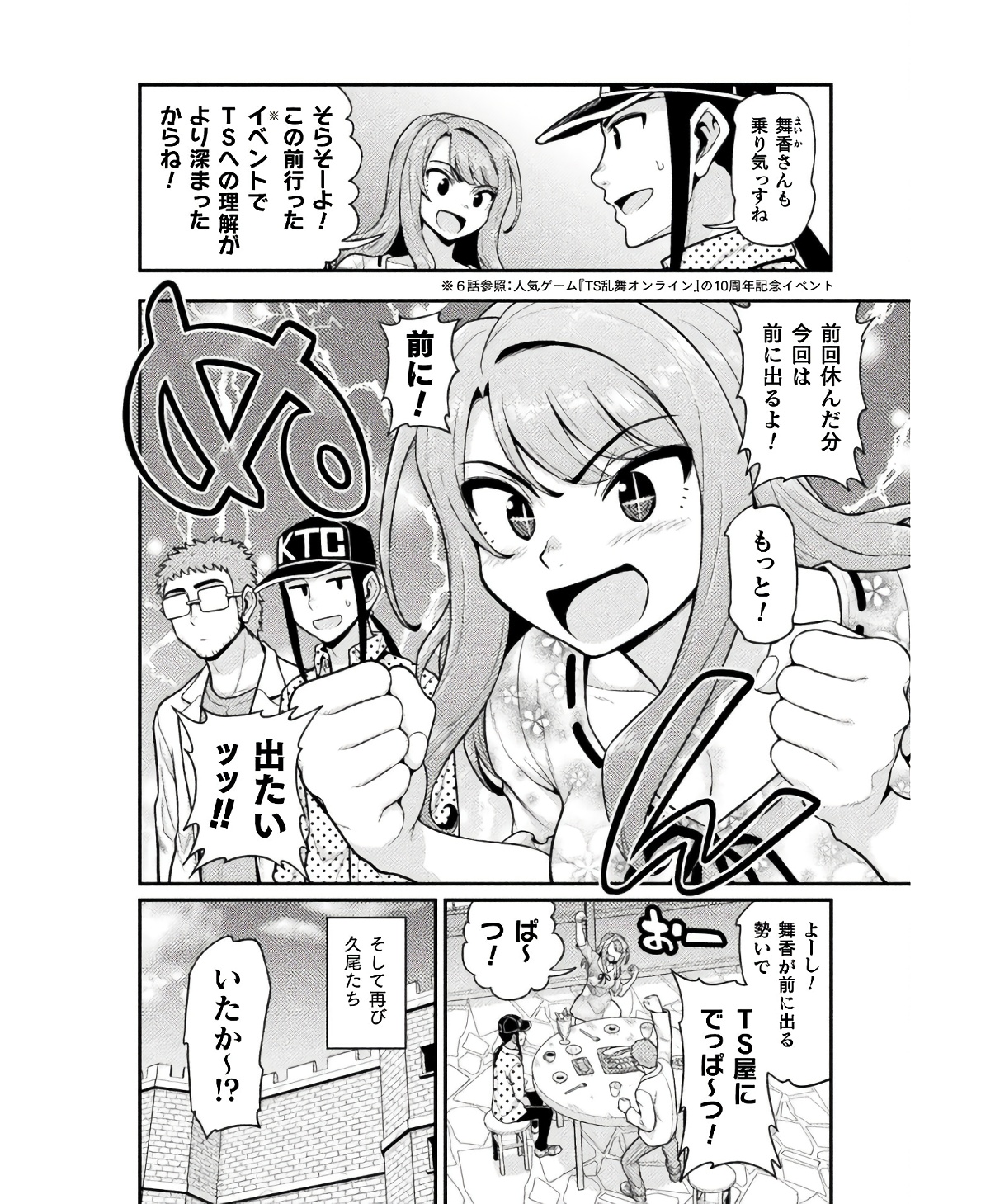 Filming Adult Videos in Another World - Chapter 7 - Page 12