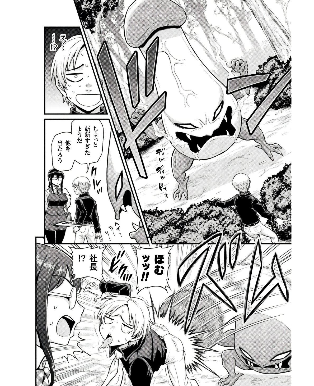 Filming Adult Videos in Another World - Chapter 7 - Page 14