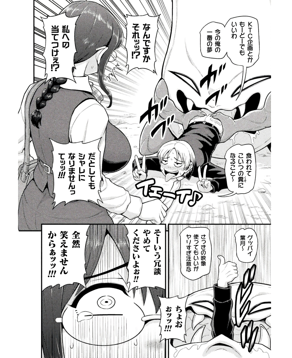 Filming Adult Videos in Another World - Chapter 7 - Page 16