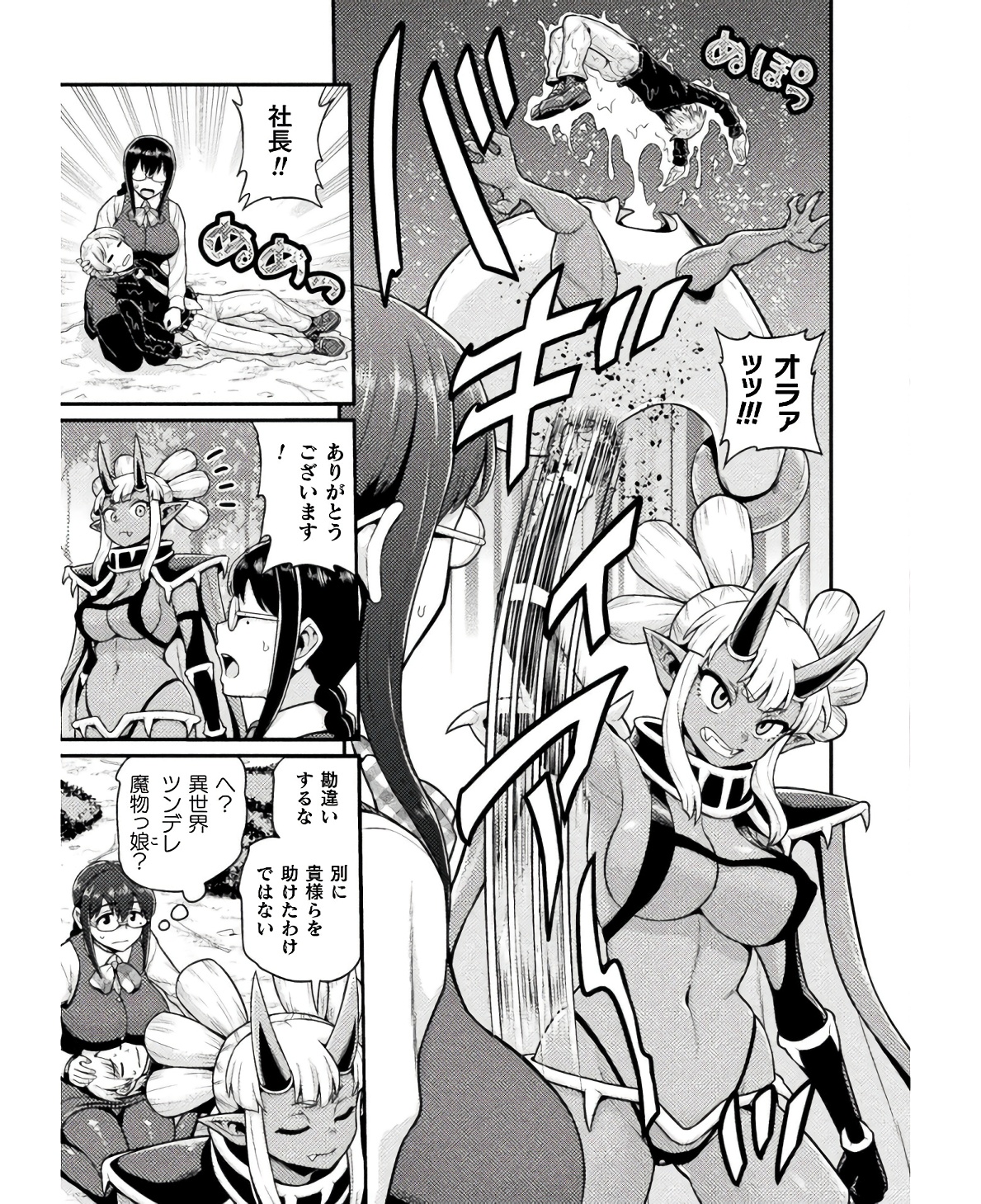 Filming Adult Videos in Another World - Chapter 7 - Page 17