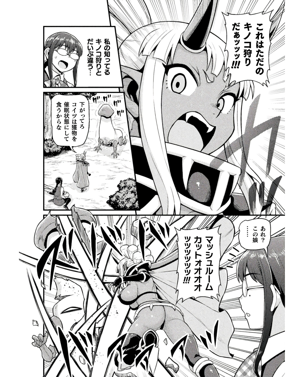 Filming Adult Videos in Another World - Chapter 7 - Page 18