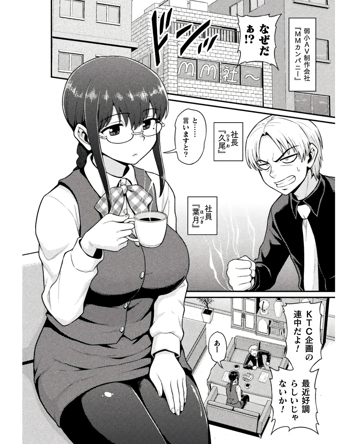 Filming Adult Videos in Another World - Chapter 7 - Page 2