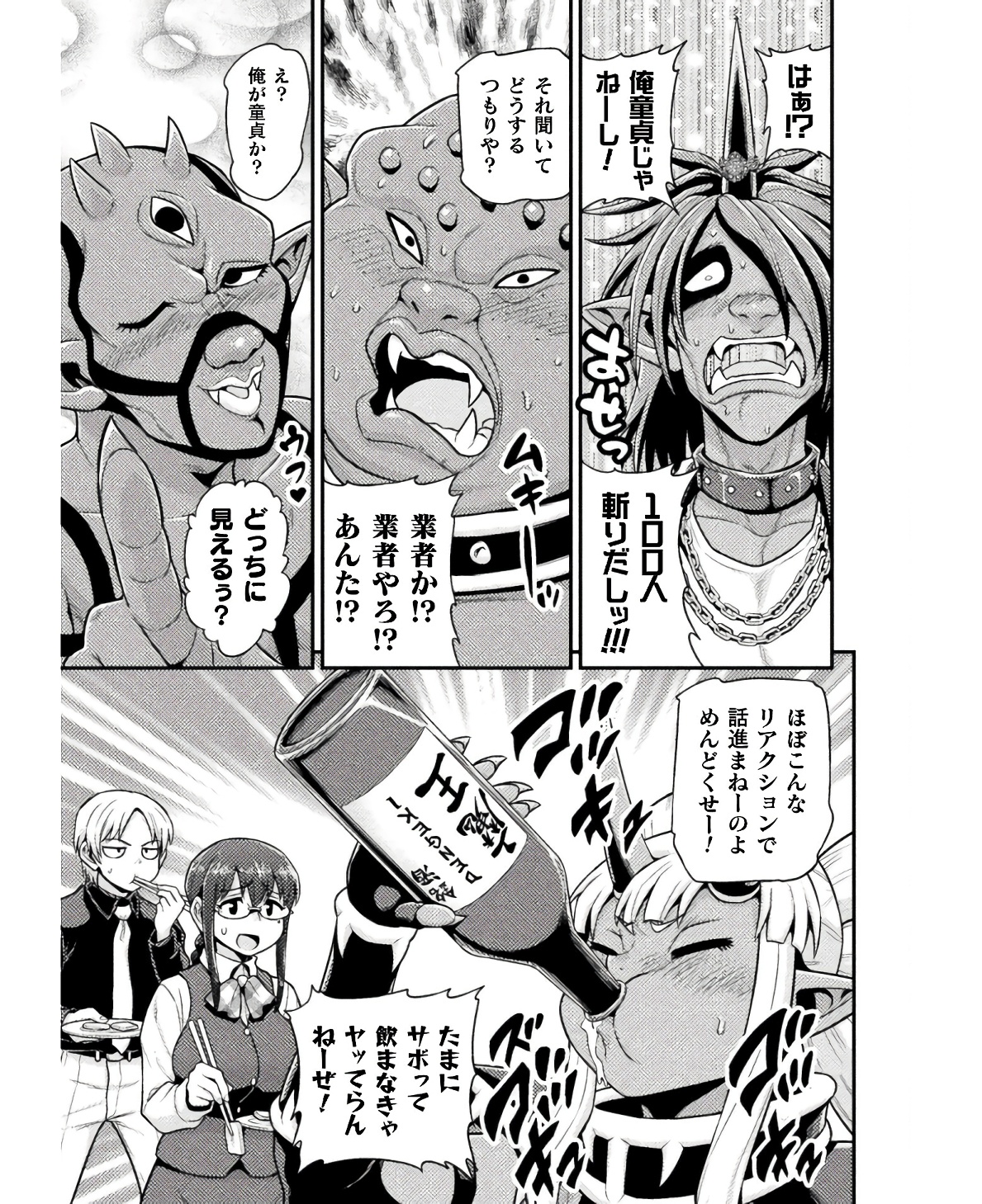 Filming Adult Videos in Another World - Chapter 7 - Page 21