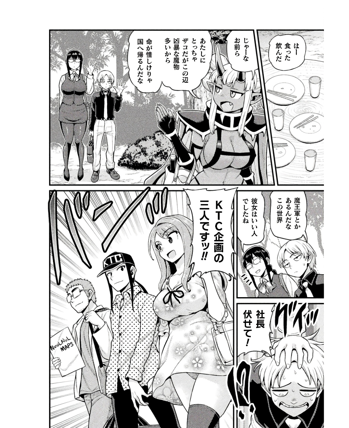 Filming Adult Videos in Another World - Chapter 7 - Page 22