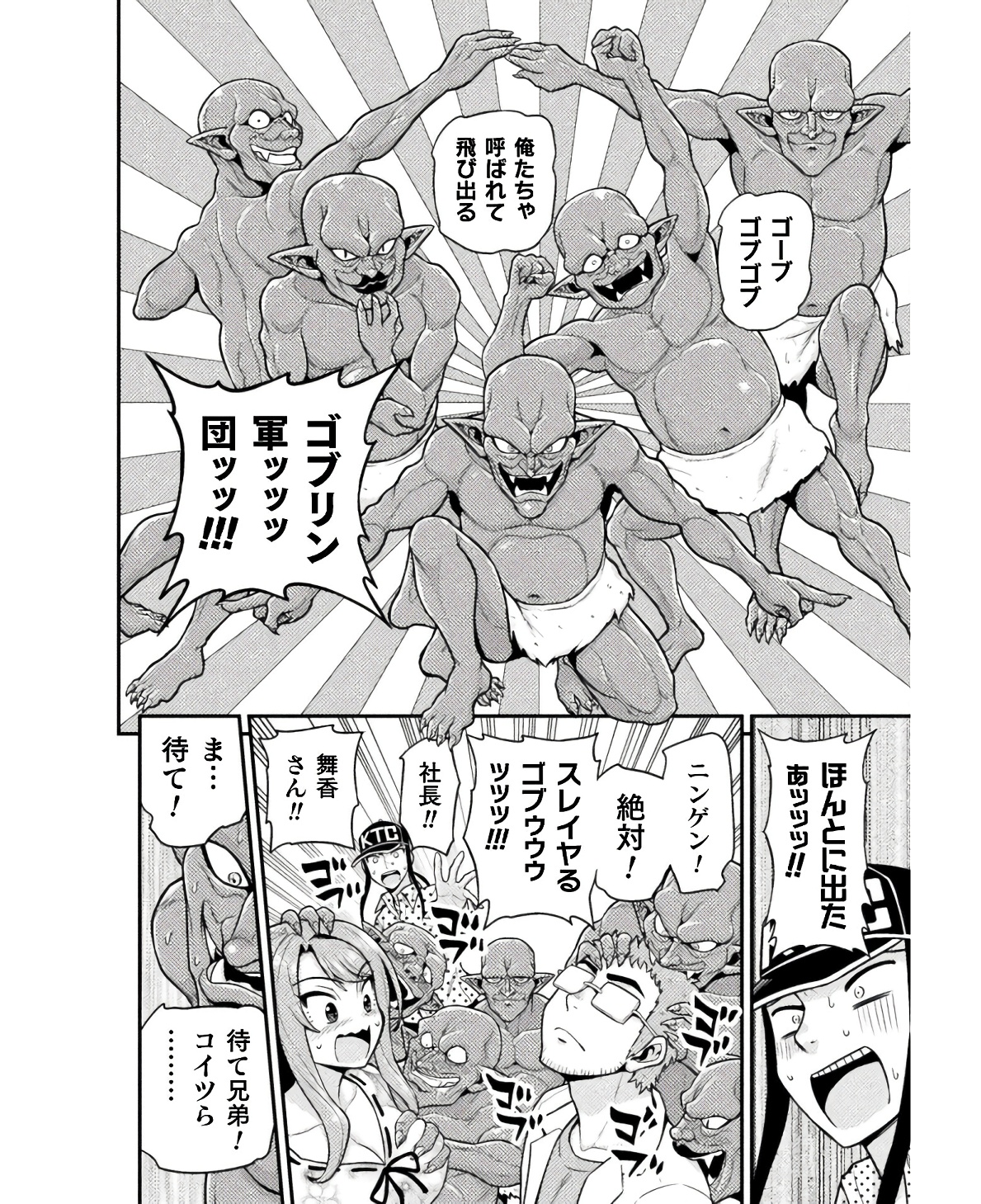 Filming Adult Videos in Another World - Chapter 7 - Page 24