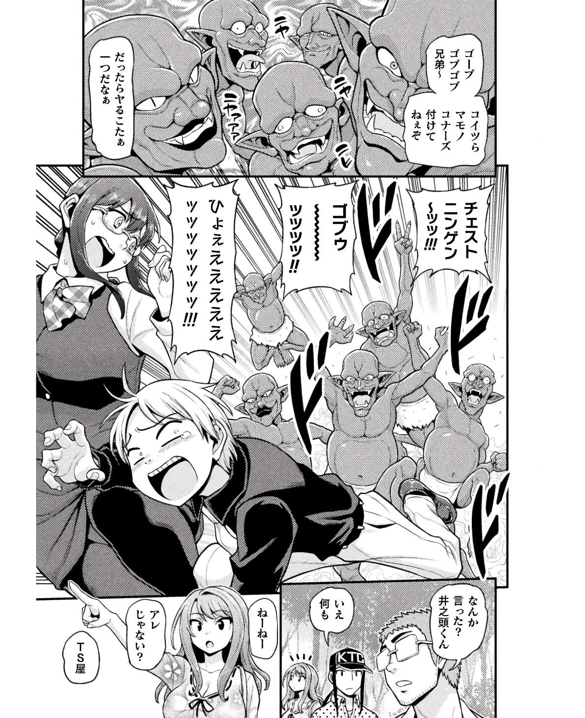 Filming Adult Videos in Another World - Chapter 7 - Page 27