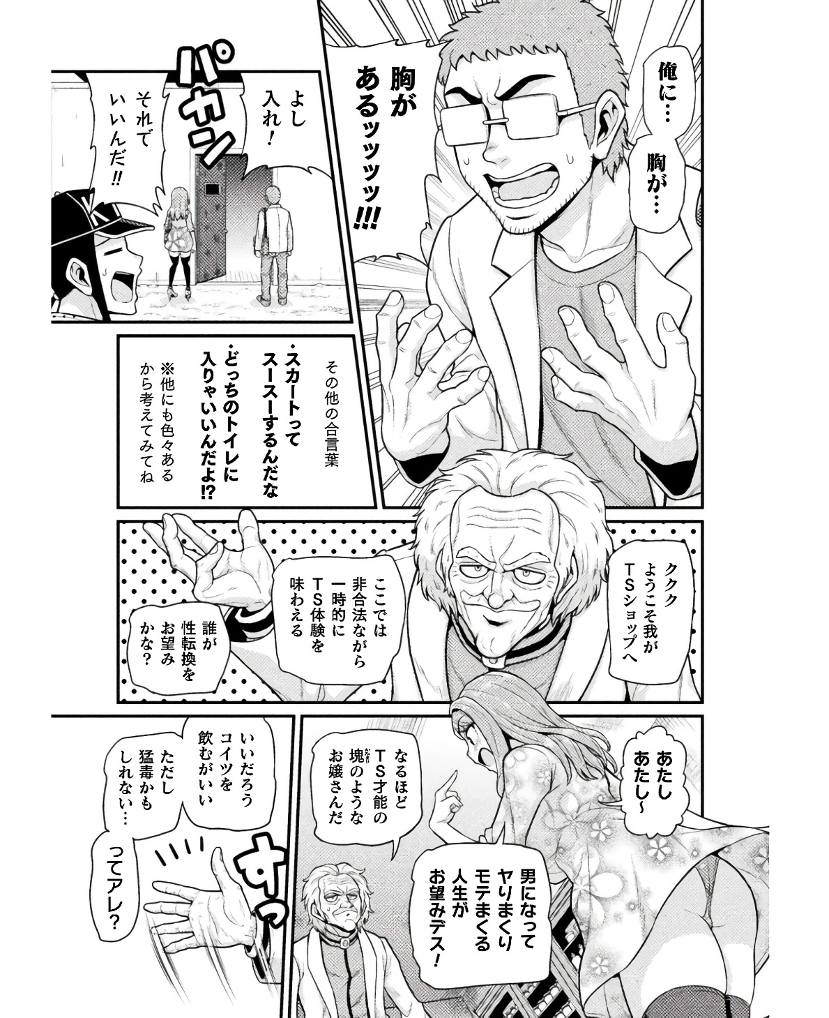 Filming Adult Videos in Another World - Chapter 7 - Page 29