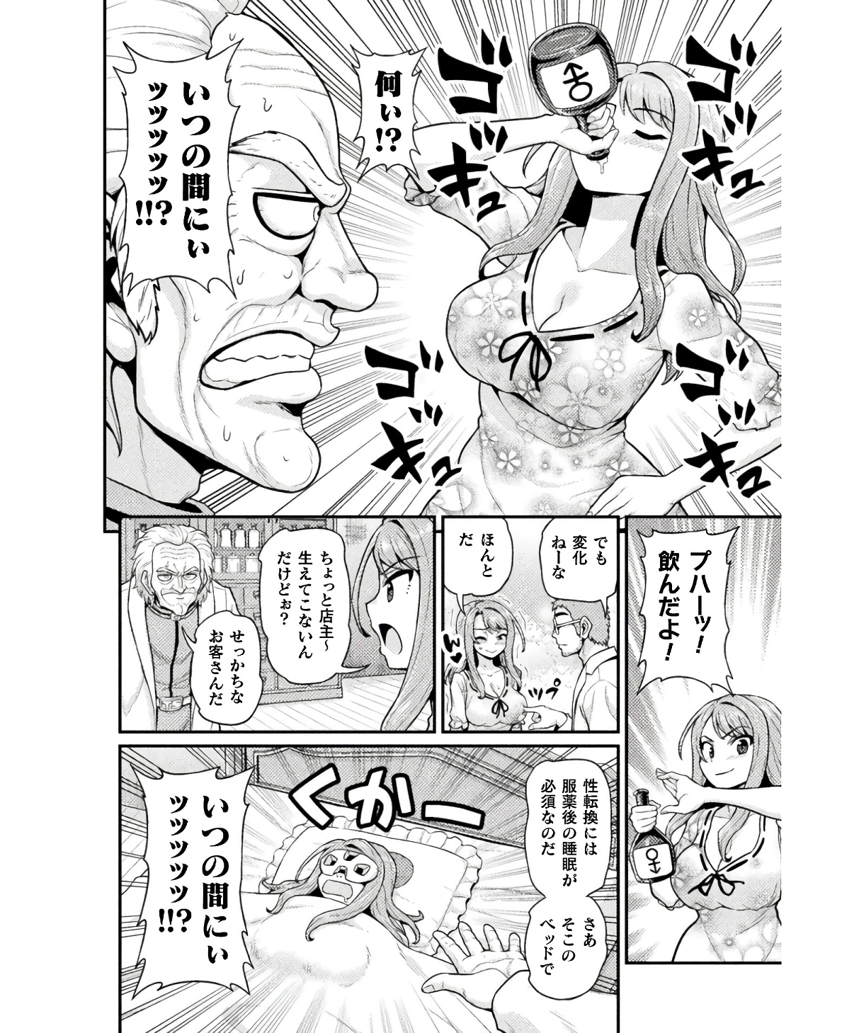 Filming Adult Videos in Another World - Chapter 7 - Page 30