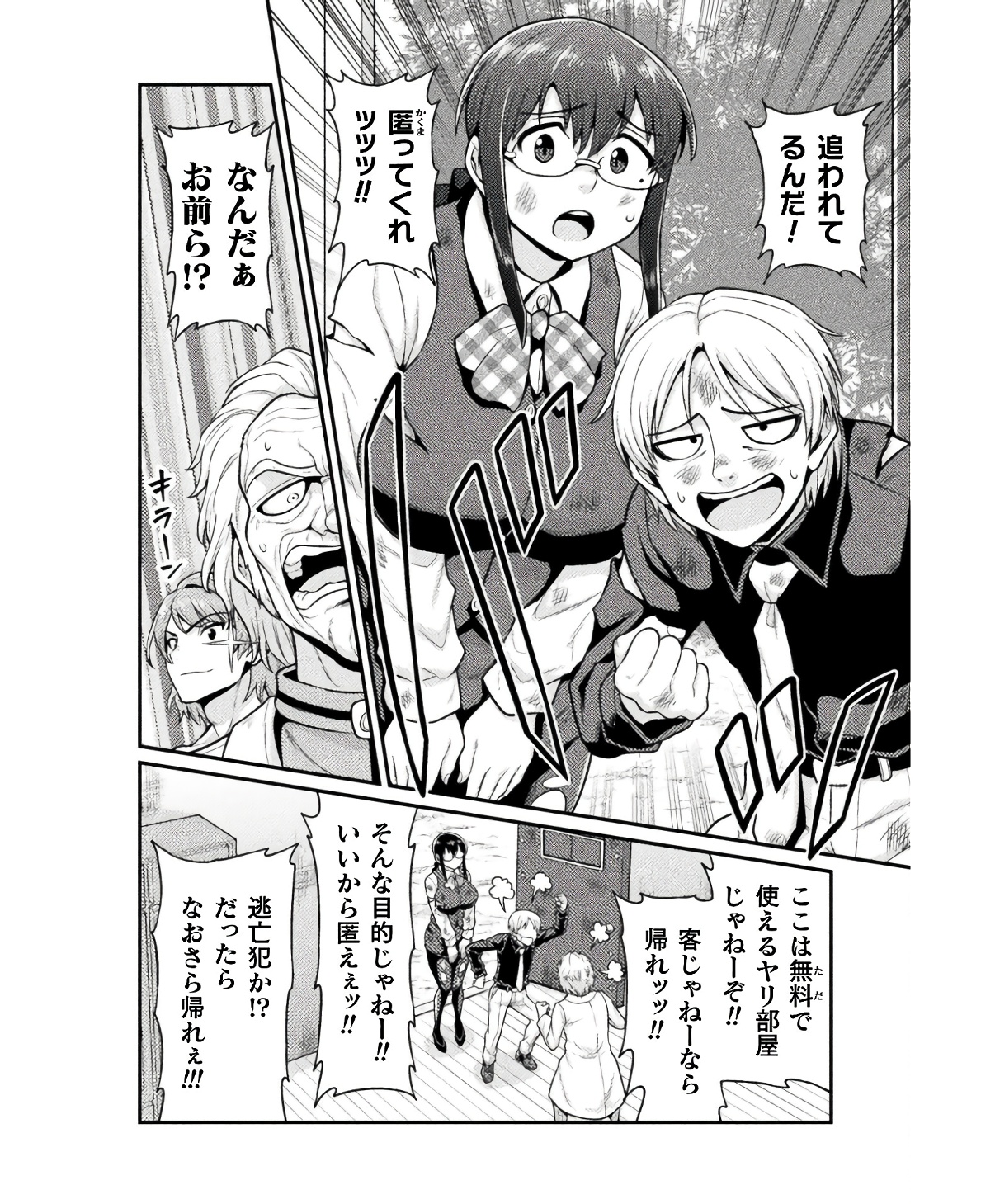 Filming Adult Videos in Another World - Chapter 7 - Page 36