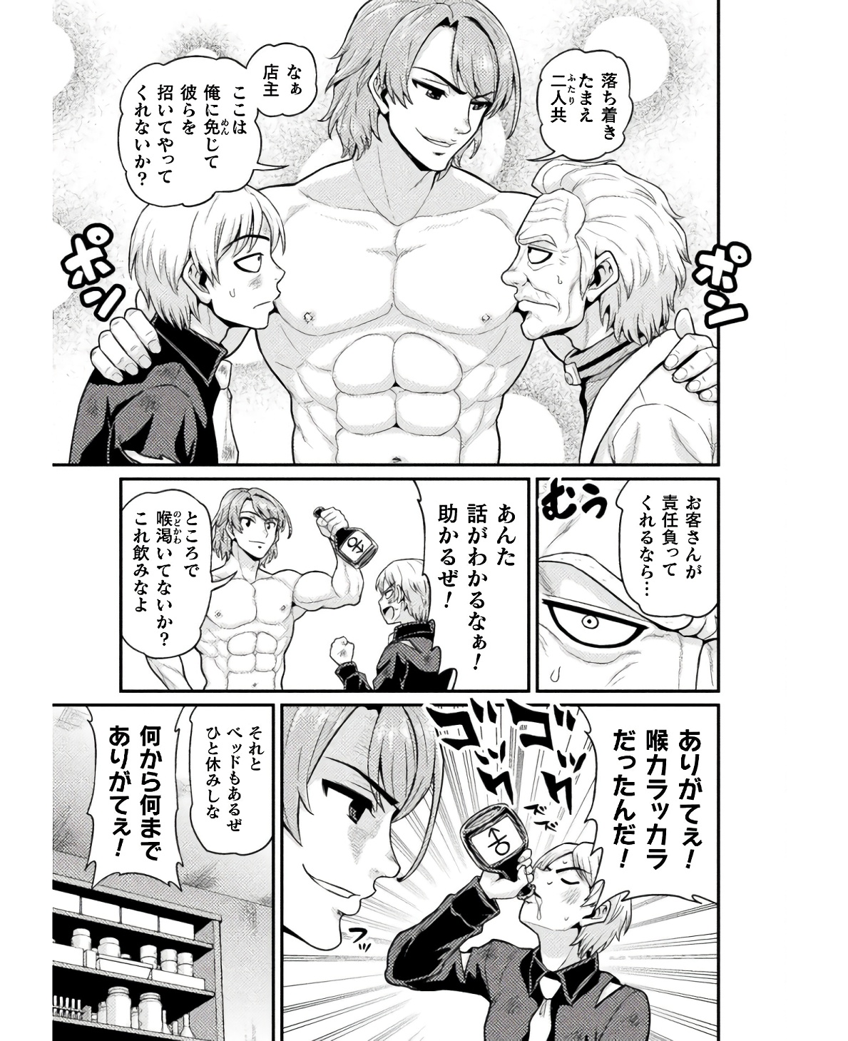 Filming Adult Videos in Another World - Chapter 7 - Page 37