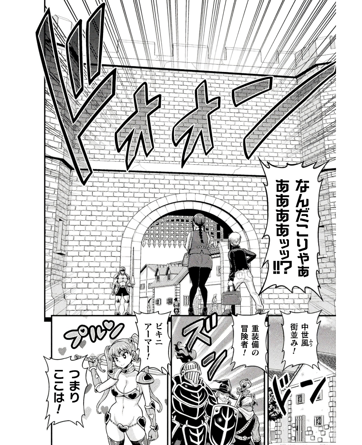 Filming Adult Videos in Another World - Chapter 7 - Page 8