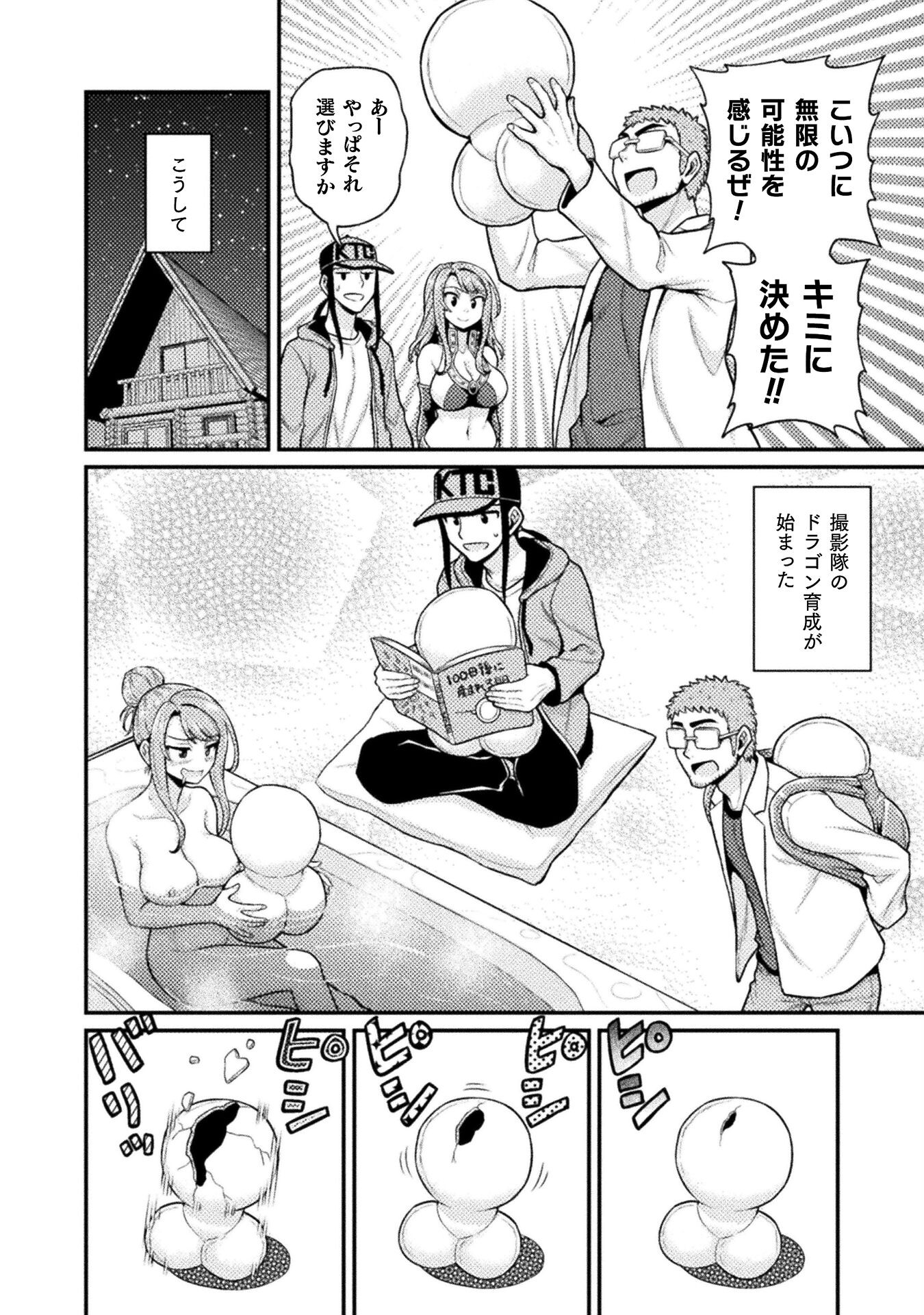 Filming Adult Videos in Another World - Chapter 8 - Page 10