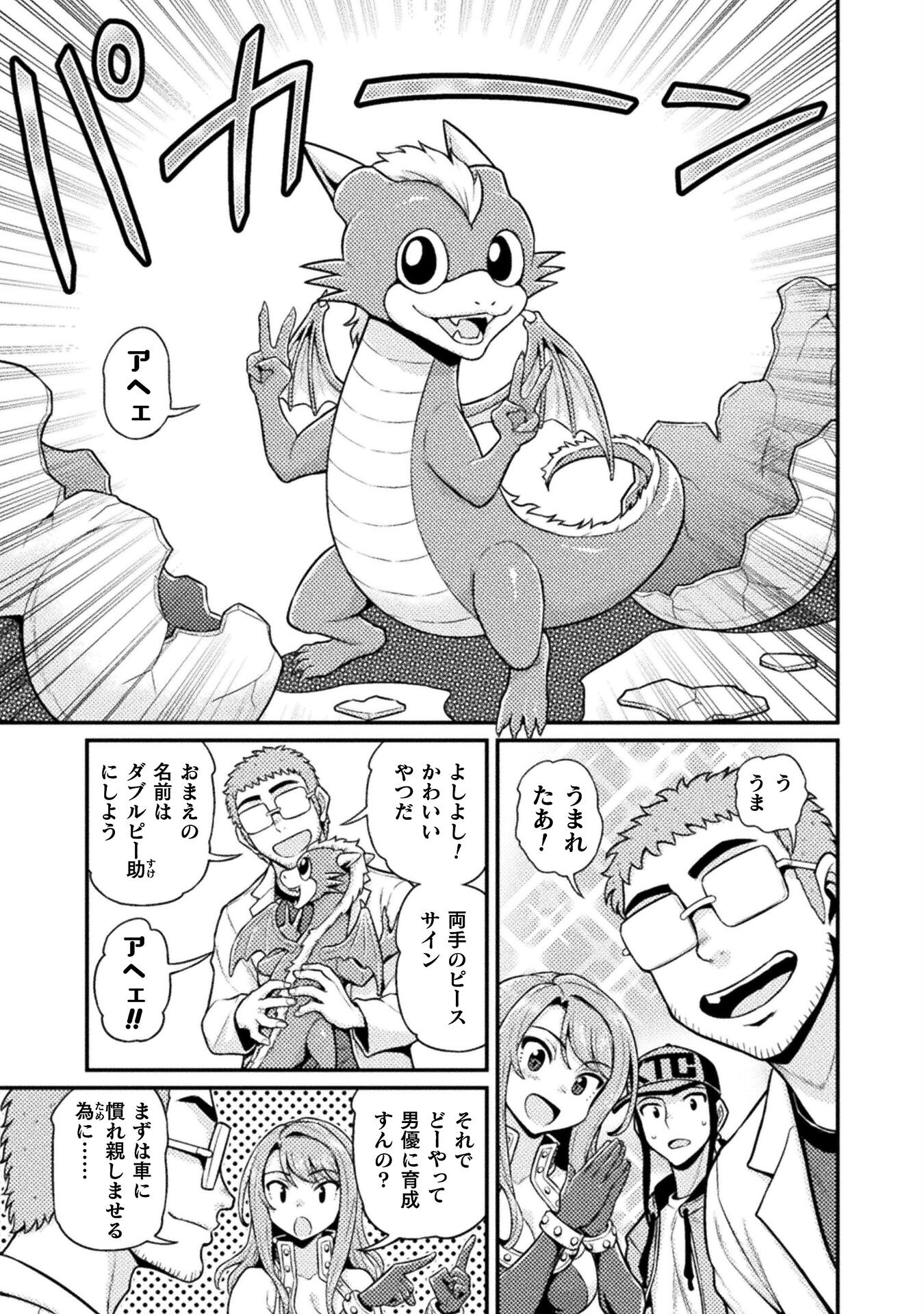 Filming Adult Videos in Another World - Chapter 8 - Page 11