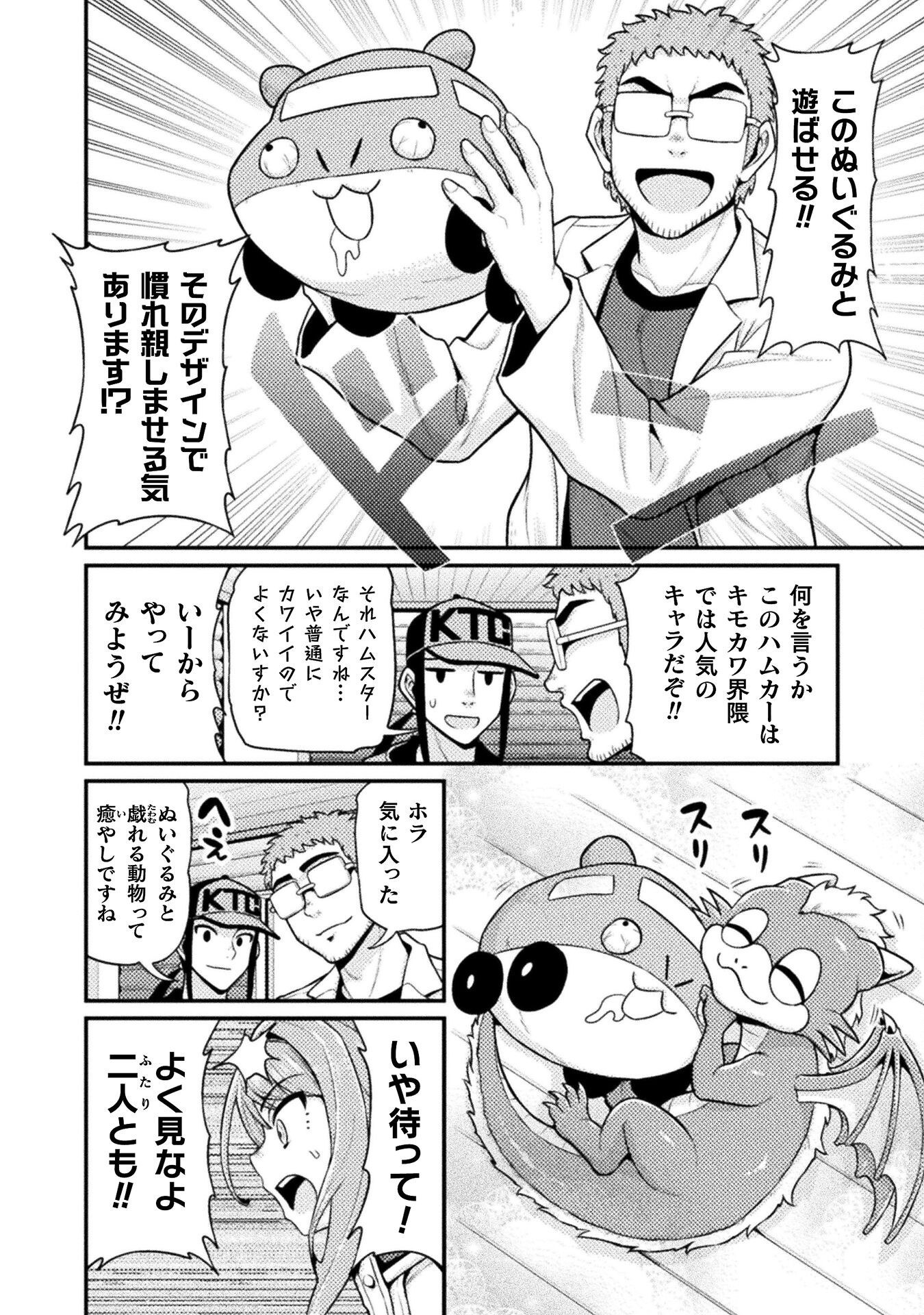 Filming Adult Videos in Another World - Chapter 8 - Page 12