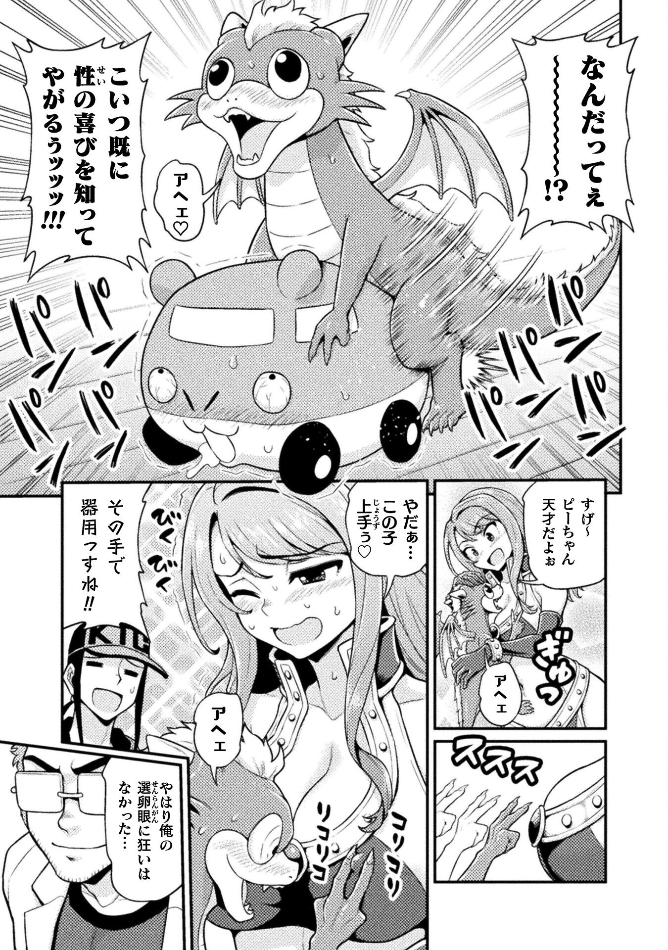 Filming Adult Videos in Another World - Chapter 8 - Page 13