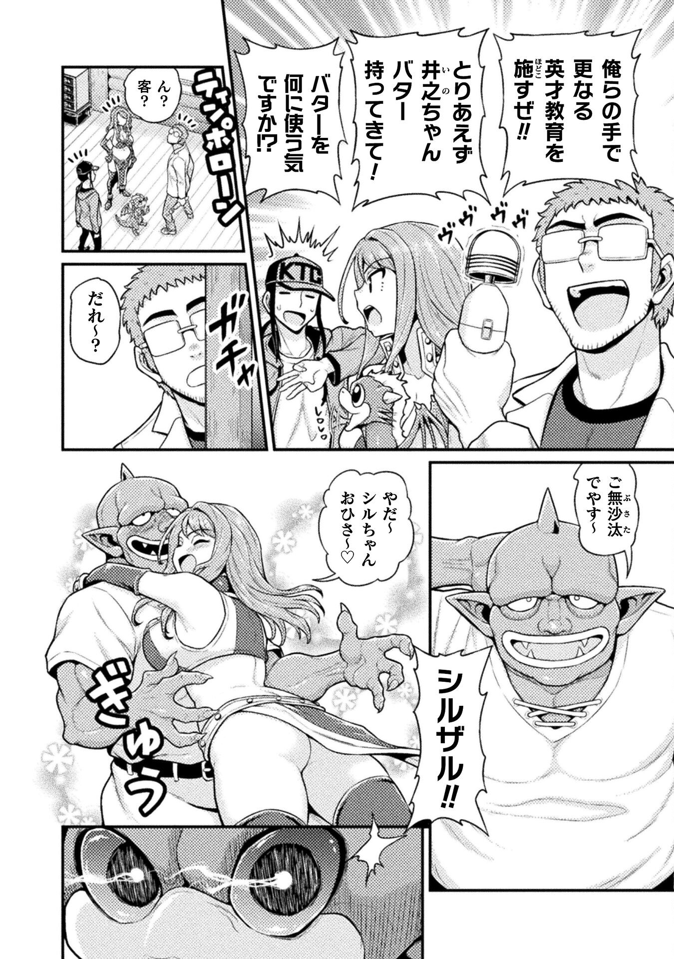 Filming Adult Videos in Another World - Chapter 8 - Page 14