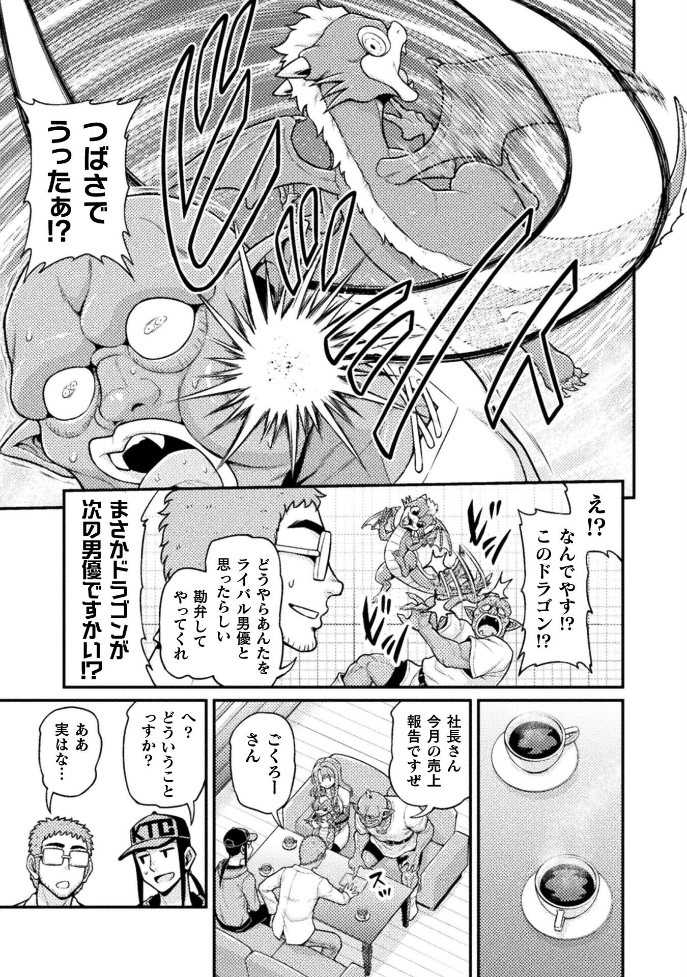 Filming Adult Videos in Another World - Chapter 8 - Page 15