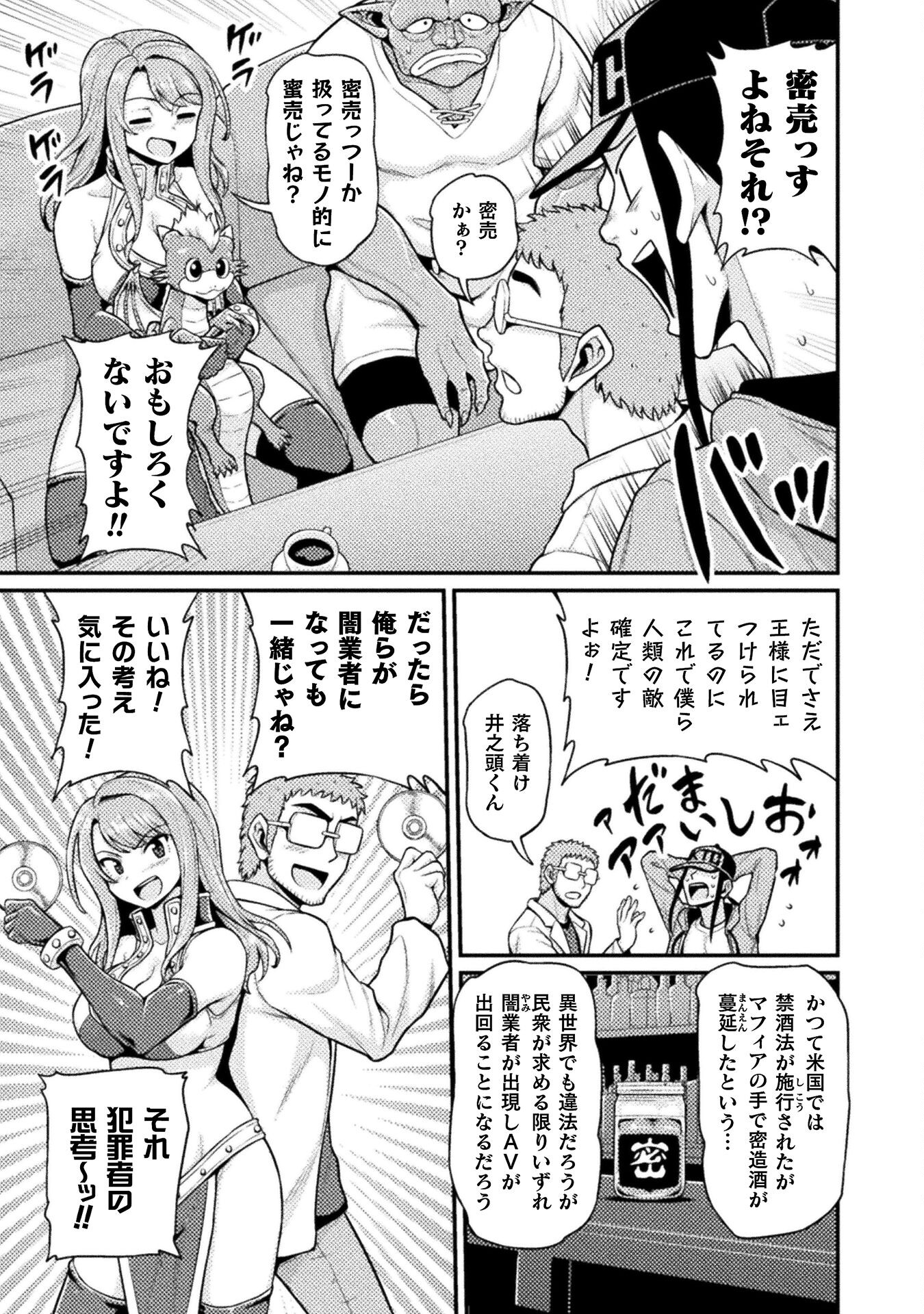 Filming Adult Videos in Another World - Chapter 8 - Page 17