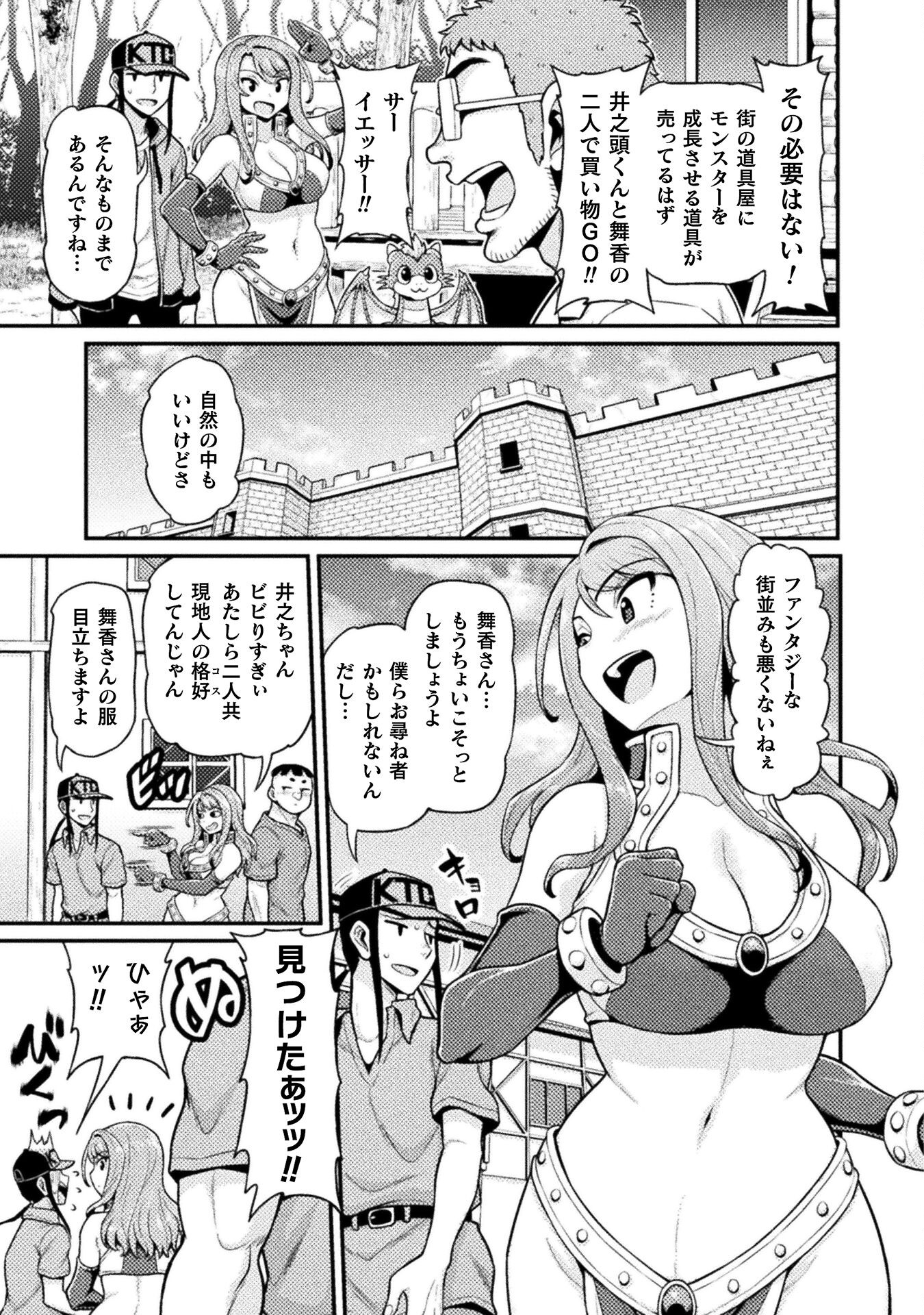 Filming Adult Videos in Another World - Chapter 8 - Page 19