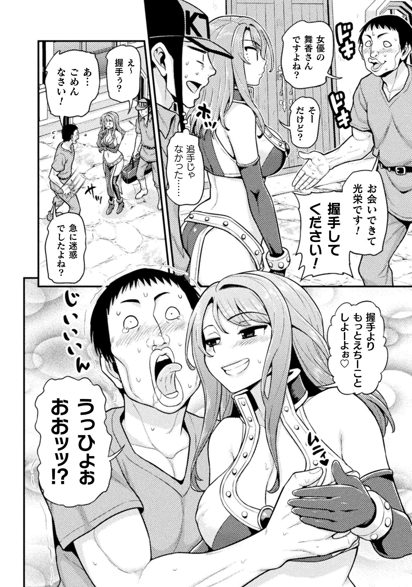 Filming Adult Videos in Another World - Chapter 8 - Page 20