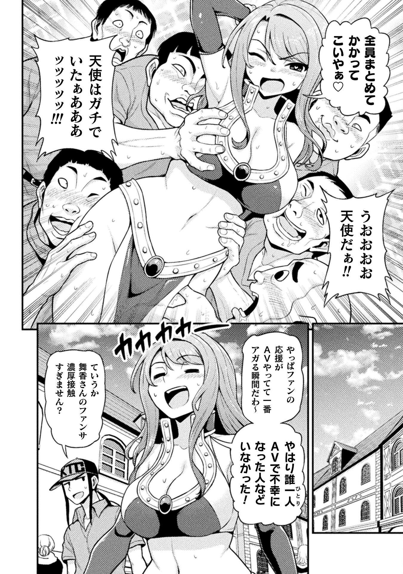 Filming Adult Videos in Another World - Chapter 8 - Page 22