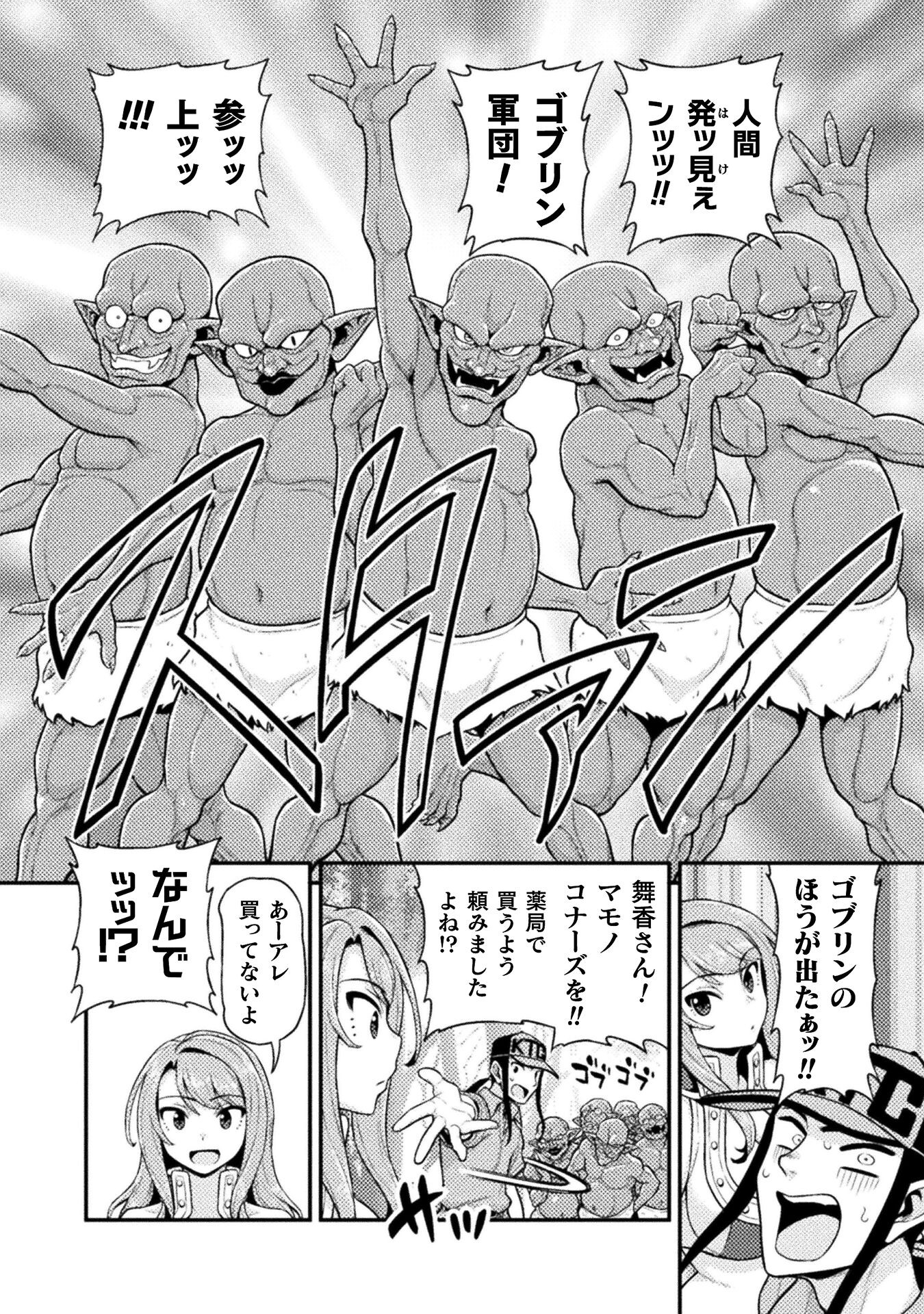 Filming Adult Videos in Another World - Chapter 8 - Page 26