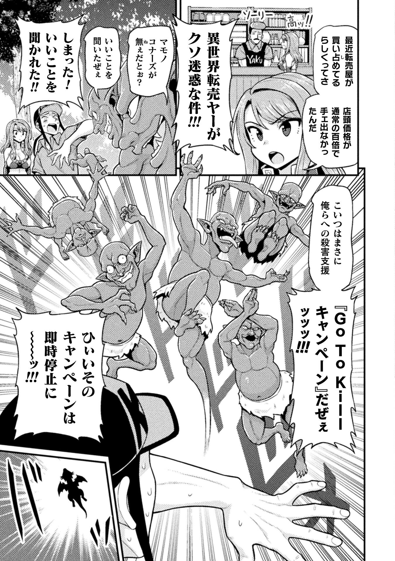 Filming Adult Videos in Another World - Chapter 8 - Page 27