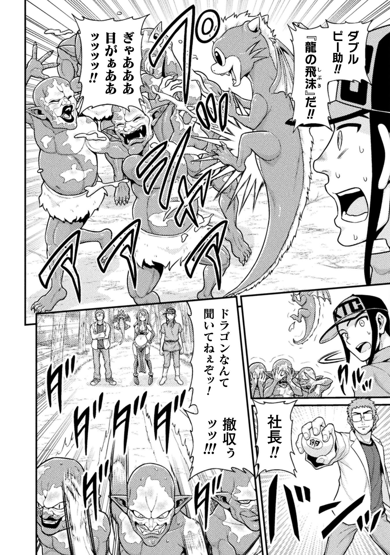 Filming Adult Videos in Another World - Chapter 8 - Page 28