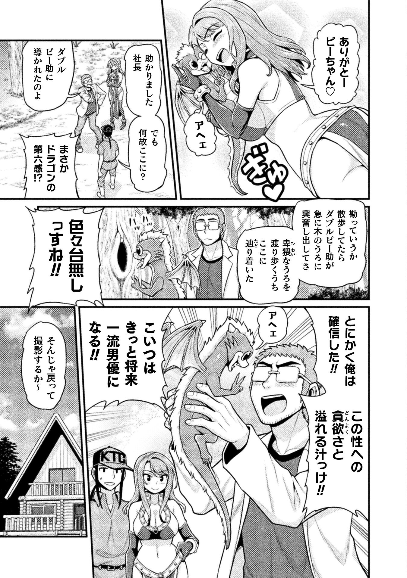 Filming Adult Videos in Another World - Chapter 8 - Page 29