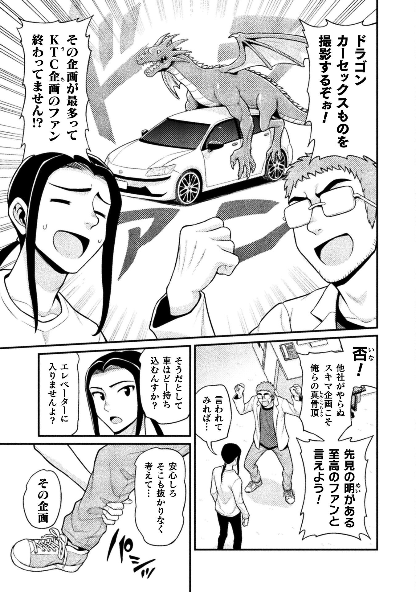 Filming Adult Videos in Another World - Chapter 8 - Page 3