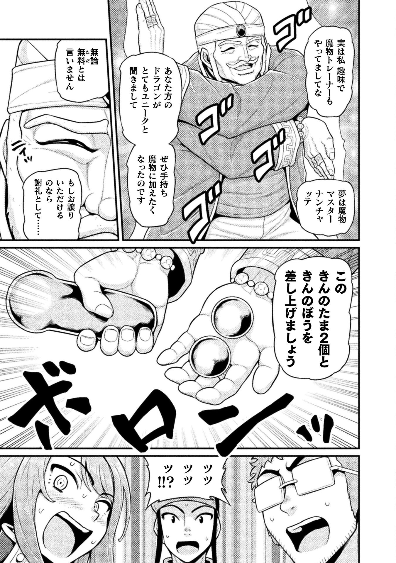 Filming Adult Videos in Another World - Chapter 8 - Page 31