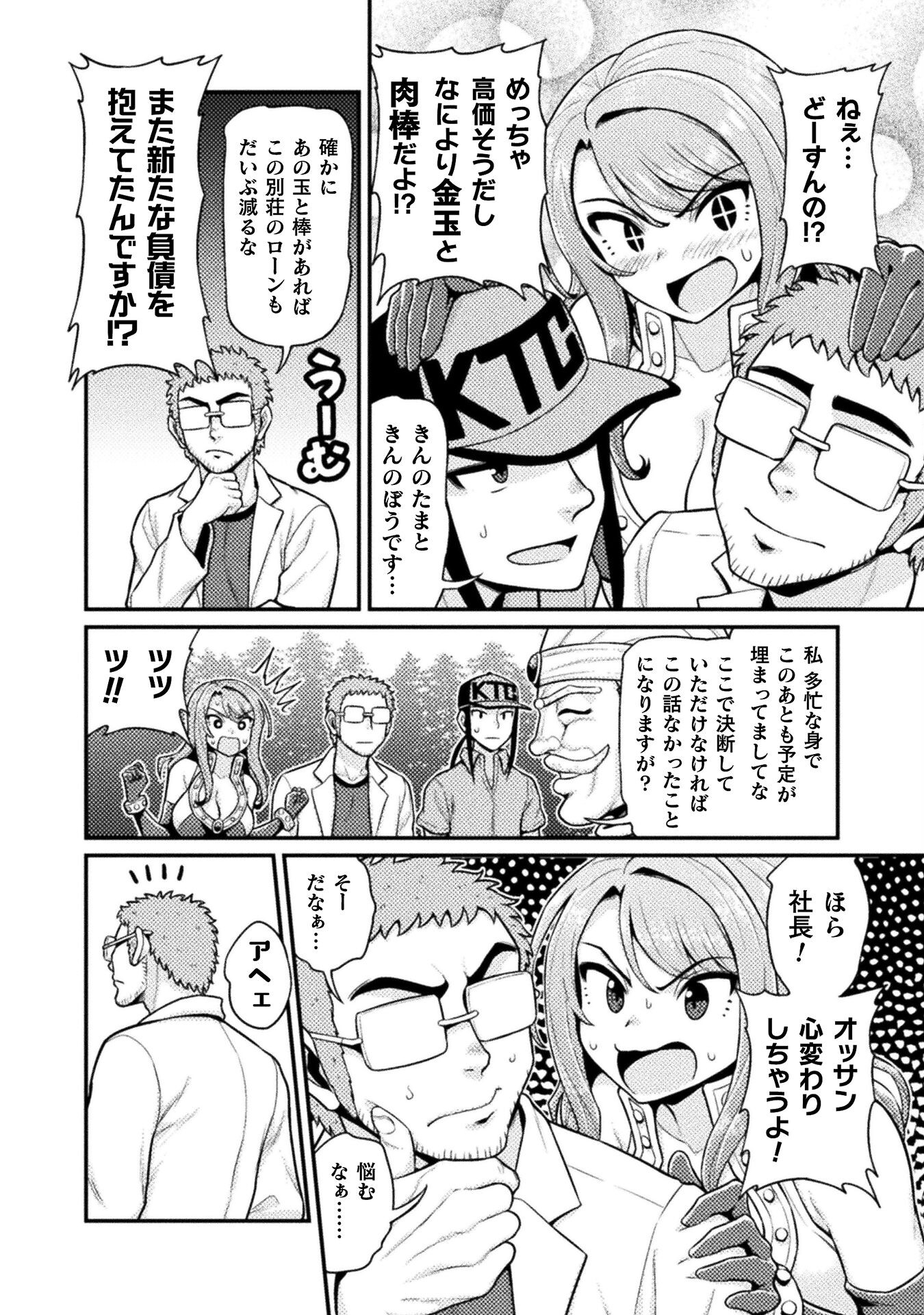 Filming Adult Videos in Another World - Chapter 8 - Page 32