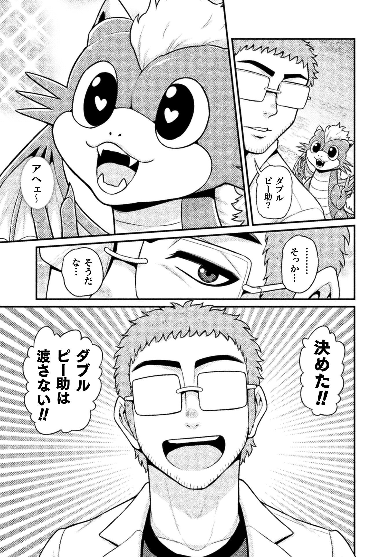 Filming Adult Videos in Another World - Chapter 8 - Page 33