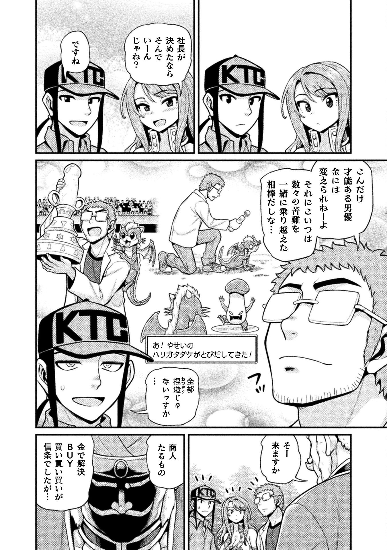 Filming Adult Videos in Another World - Chapter 8 - Page 34