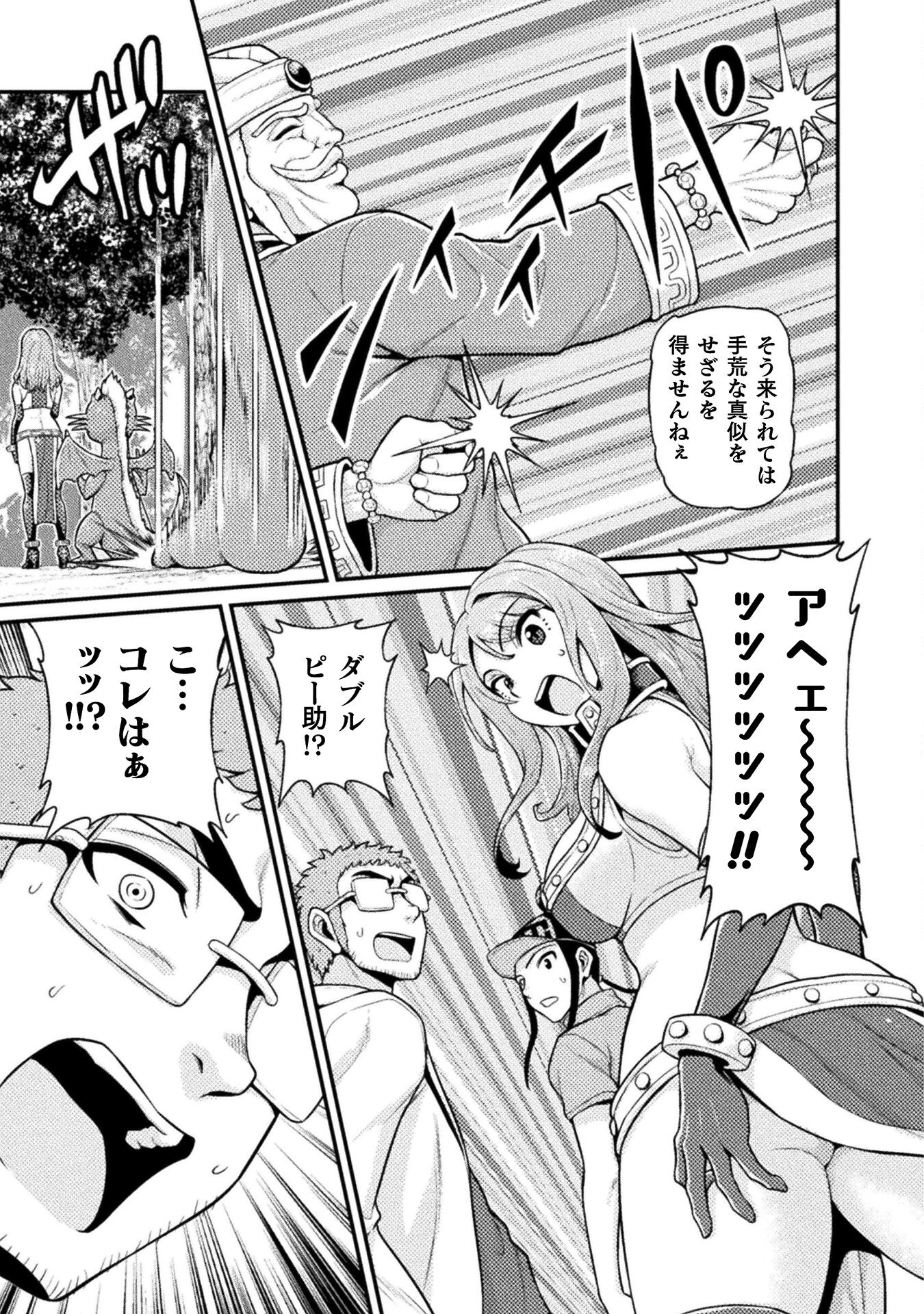 Filming Adult Videos in Another World - Chapter 8 - Page 35