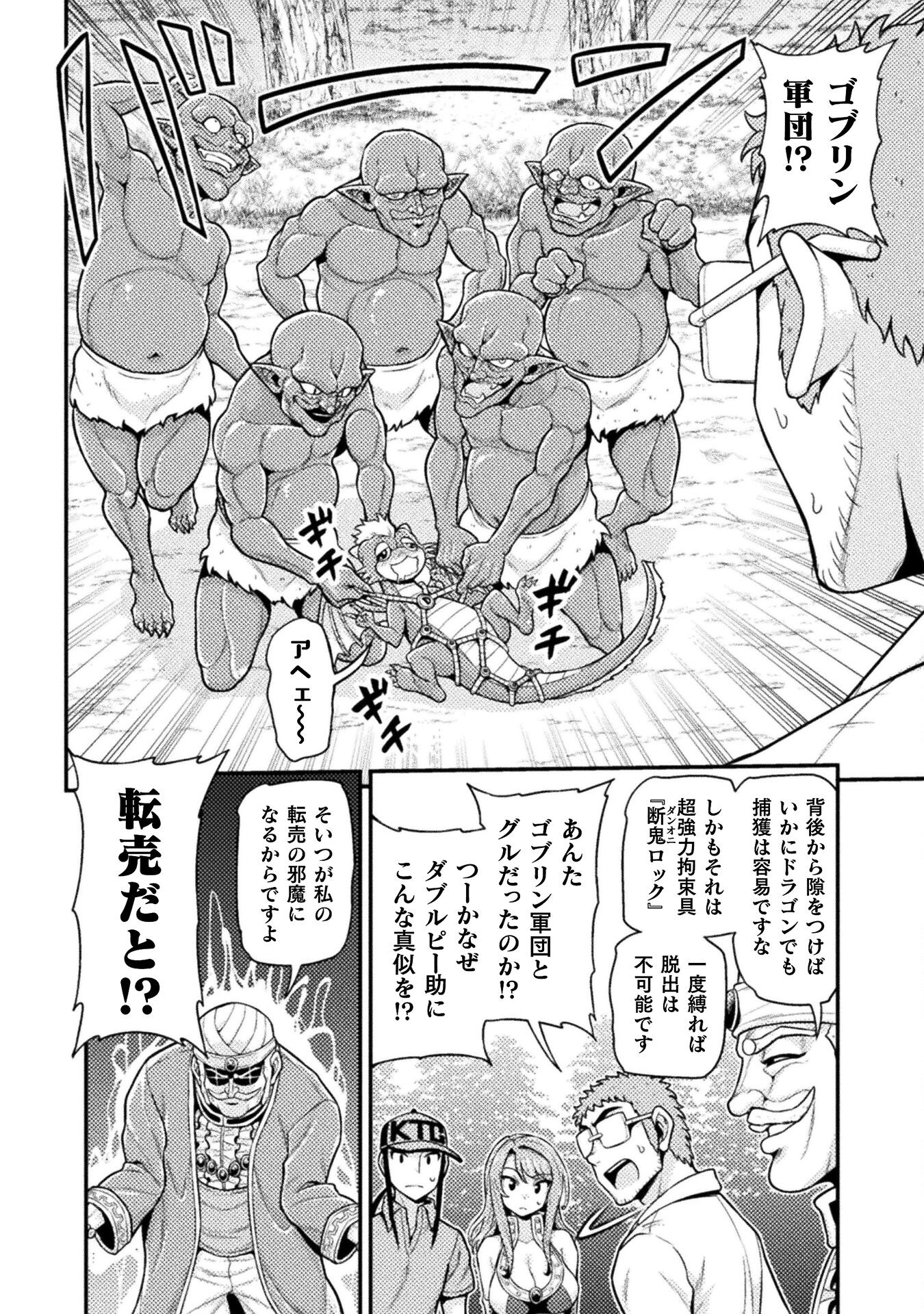 Filming Adult Videos in Another World - Chapter 8 - Page 36