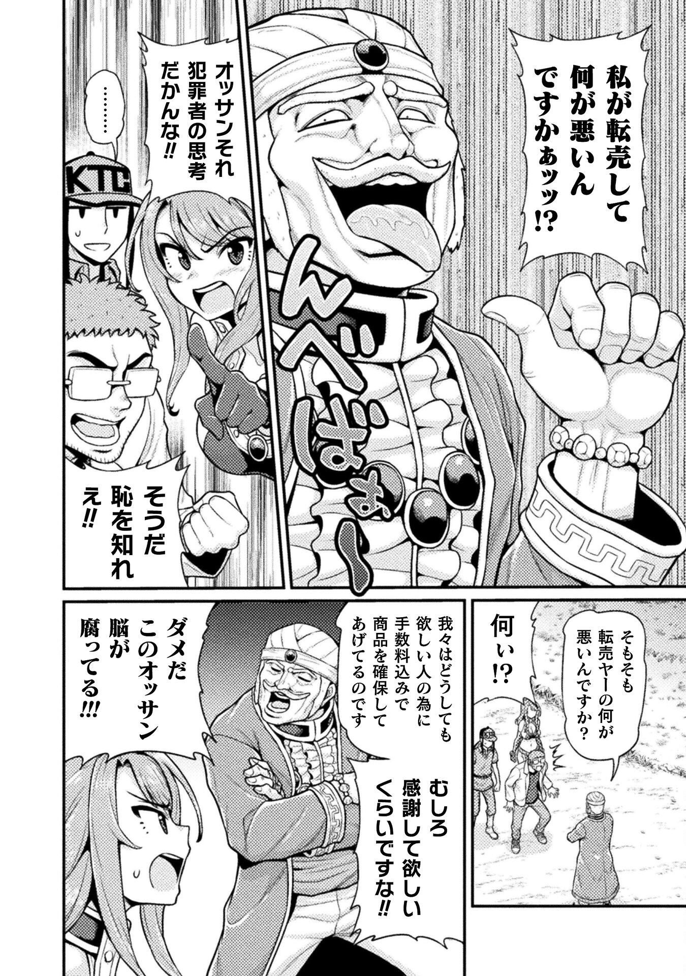 Filming Adult Videos in Another World - Chapter 8 - Page 38