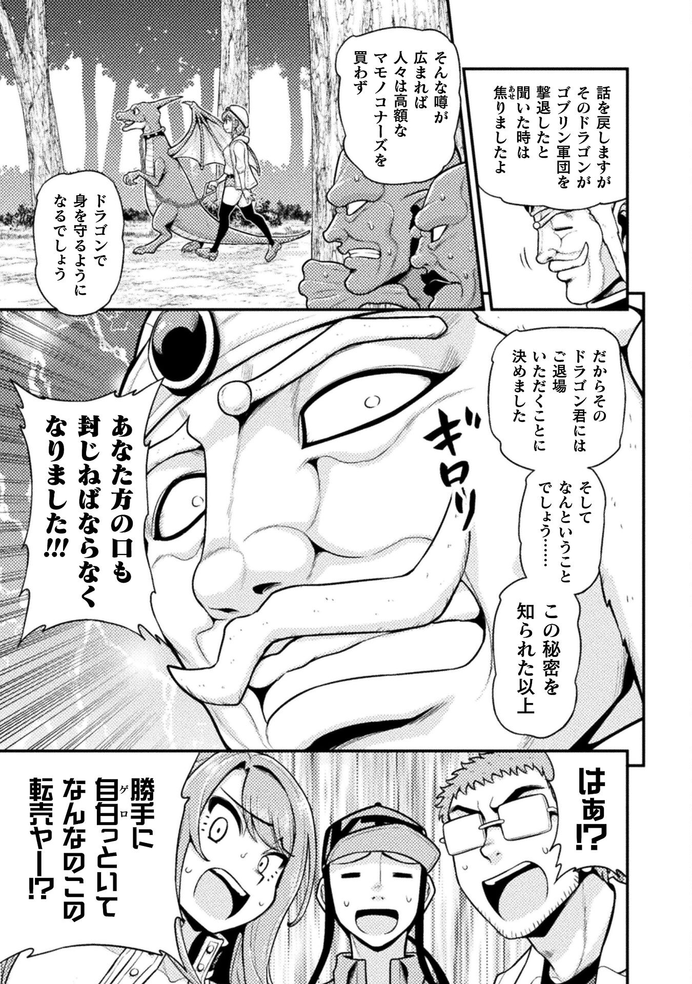 Filming Adult Videos in Another World - Chapter 8 - Page 39