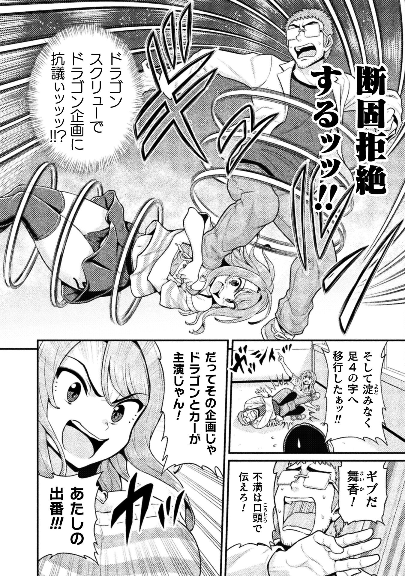 Filming Adult Videos in Another World - Chapter 8 - Page 4