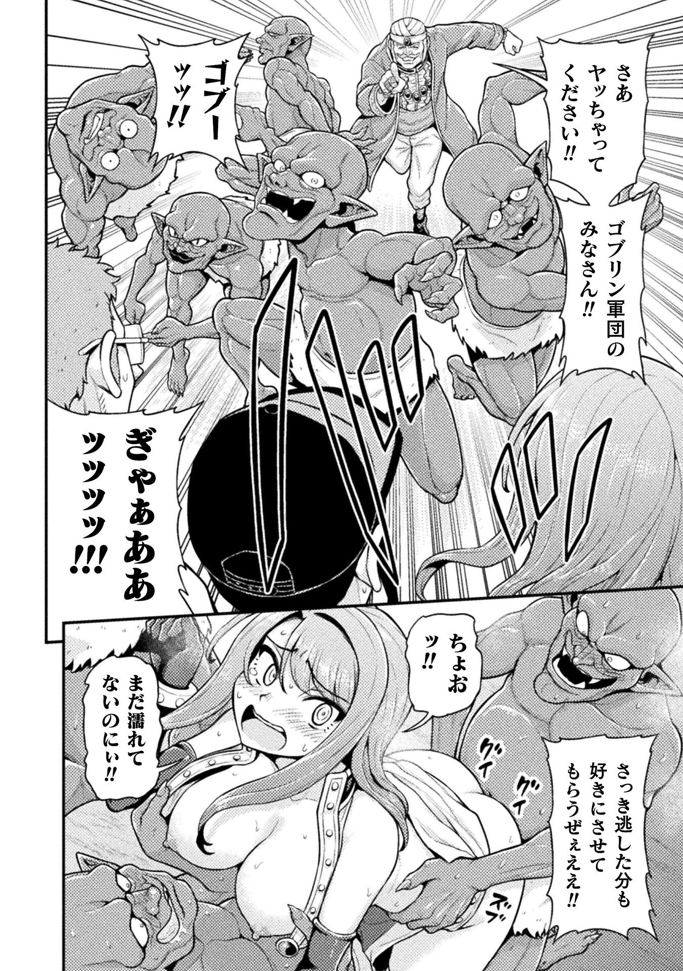 Filming Adult Videos in Another World - Chapter 8 - Page 40