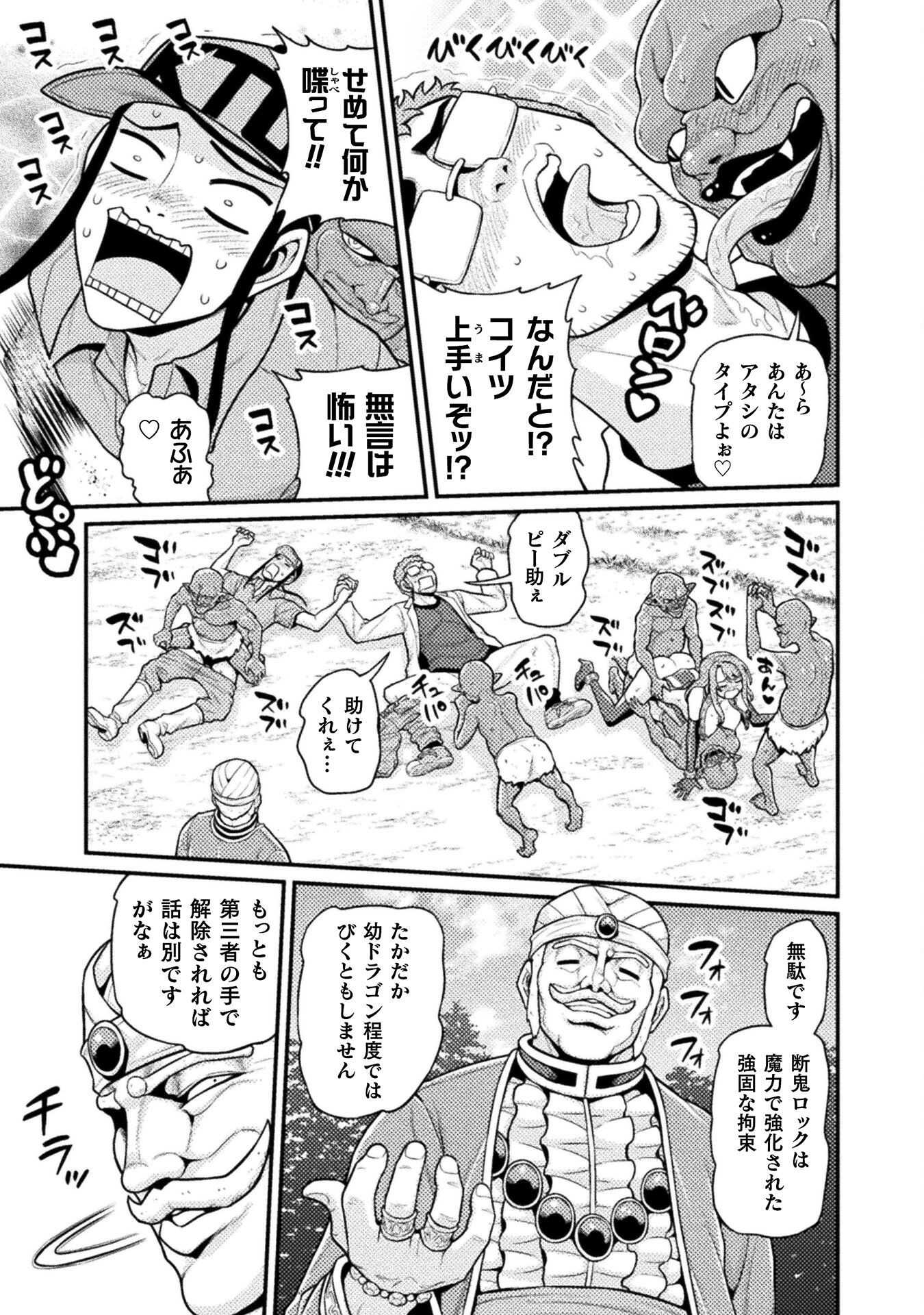 Filming Adult Videos in Another World - Chapter 8 - Page 41