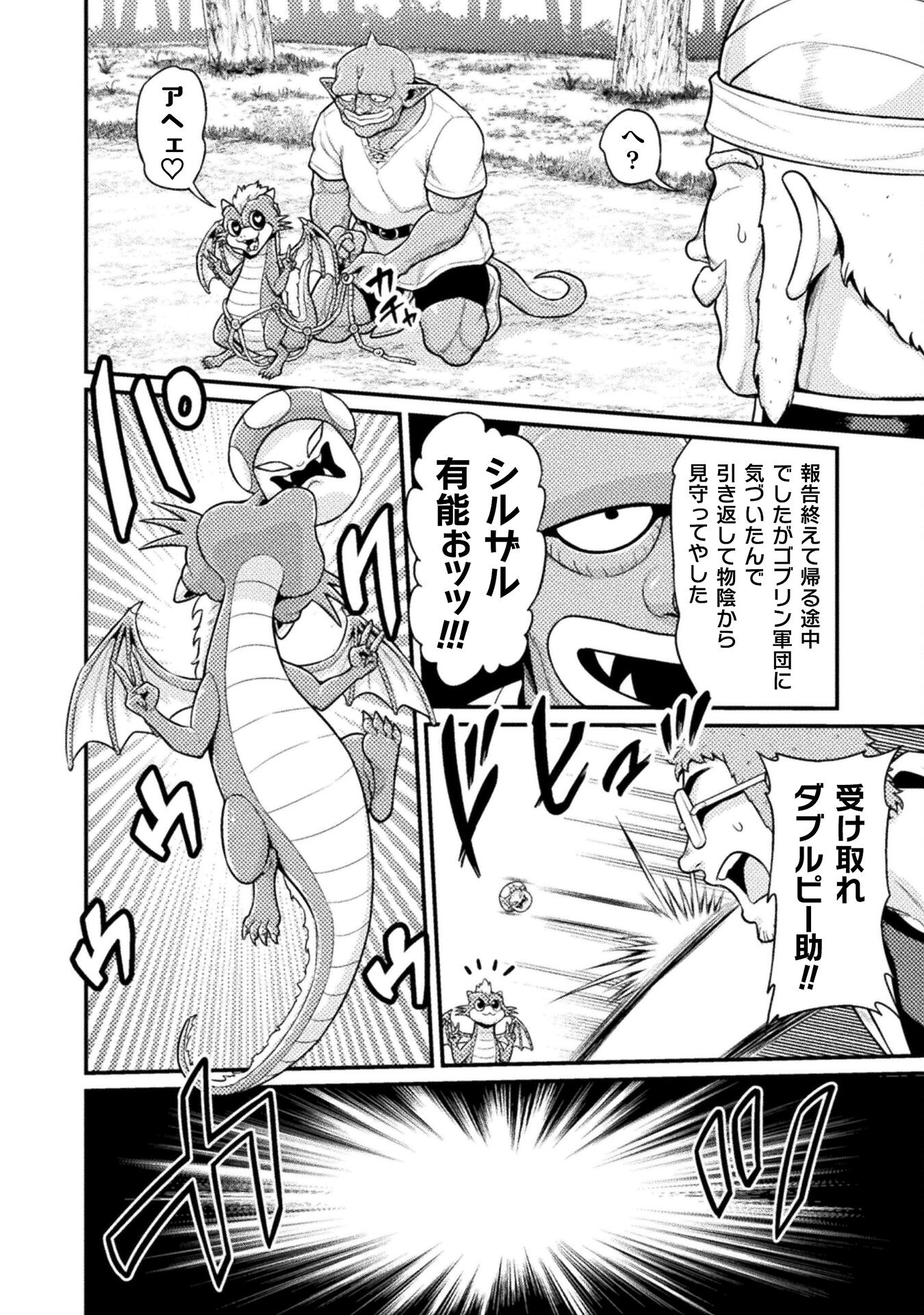 Filming Adult Videos in Another World - Chapter 8 - Page 42