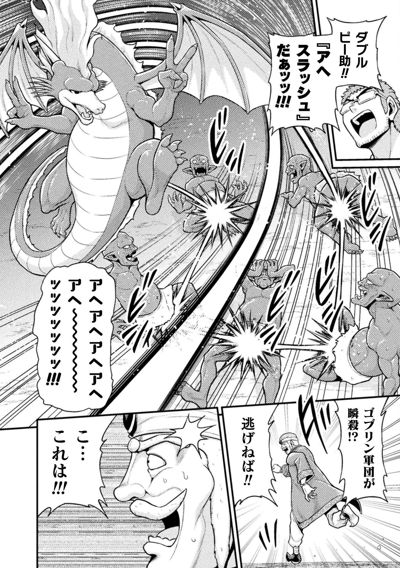 Filming Adult Videos in Another World - Chapter 8 - Page 44