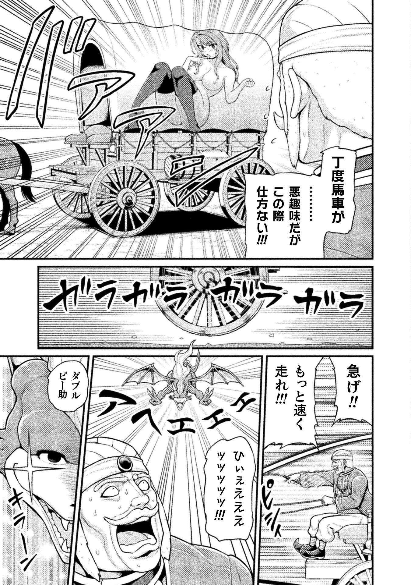 Filming Adult Videos in Another World - Chapter 8 - Page 45