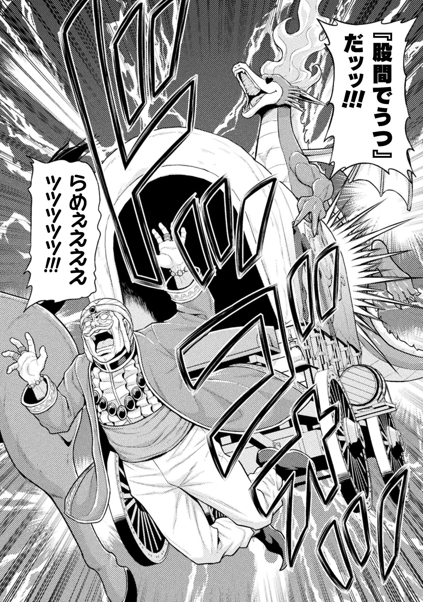 Filming Adult Videos in Another World - Chapter 8 - Page 46