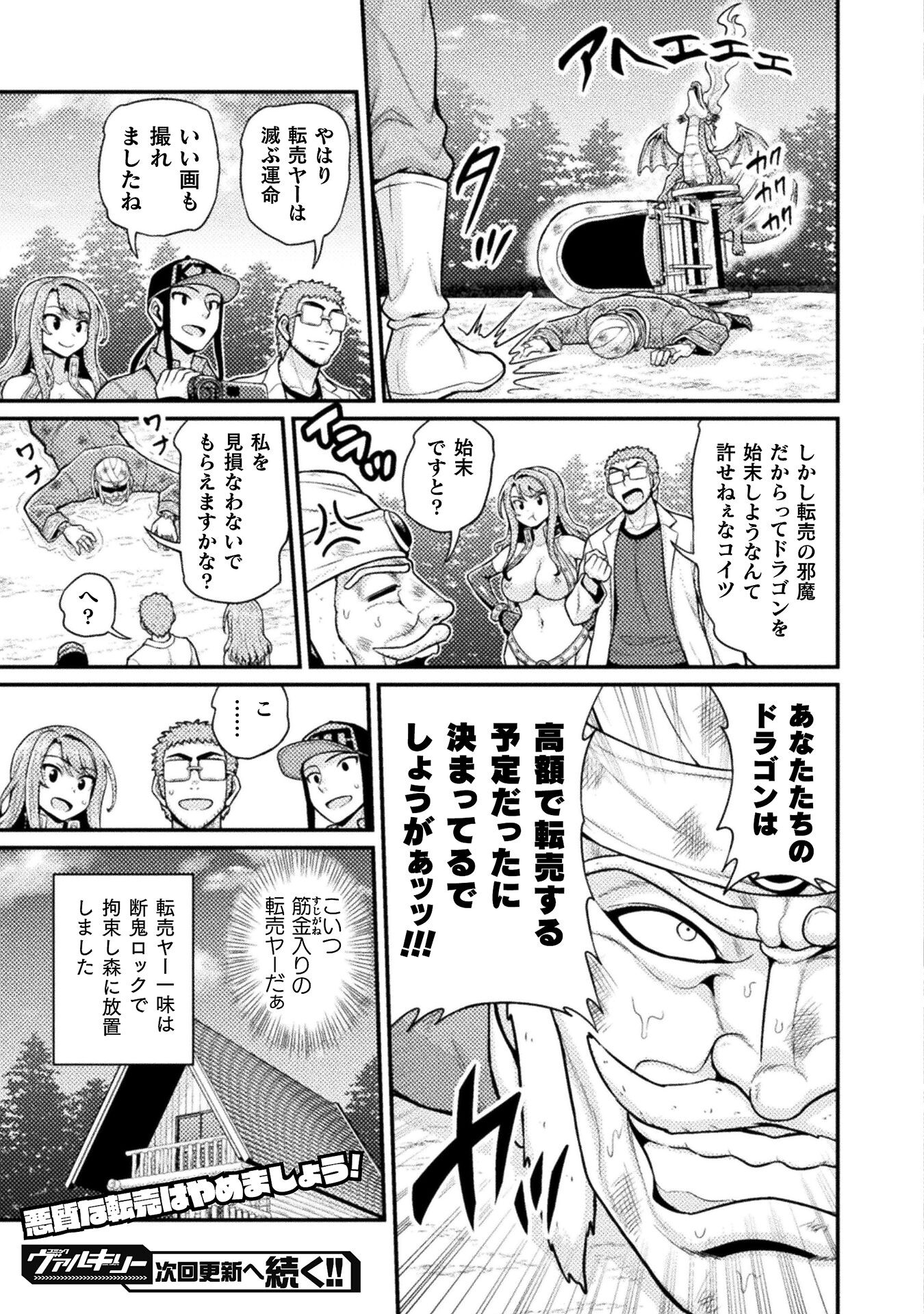 Filming Adult Videos in Another World - Chapter 8 - Page 47